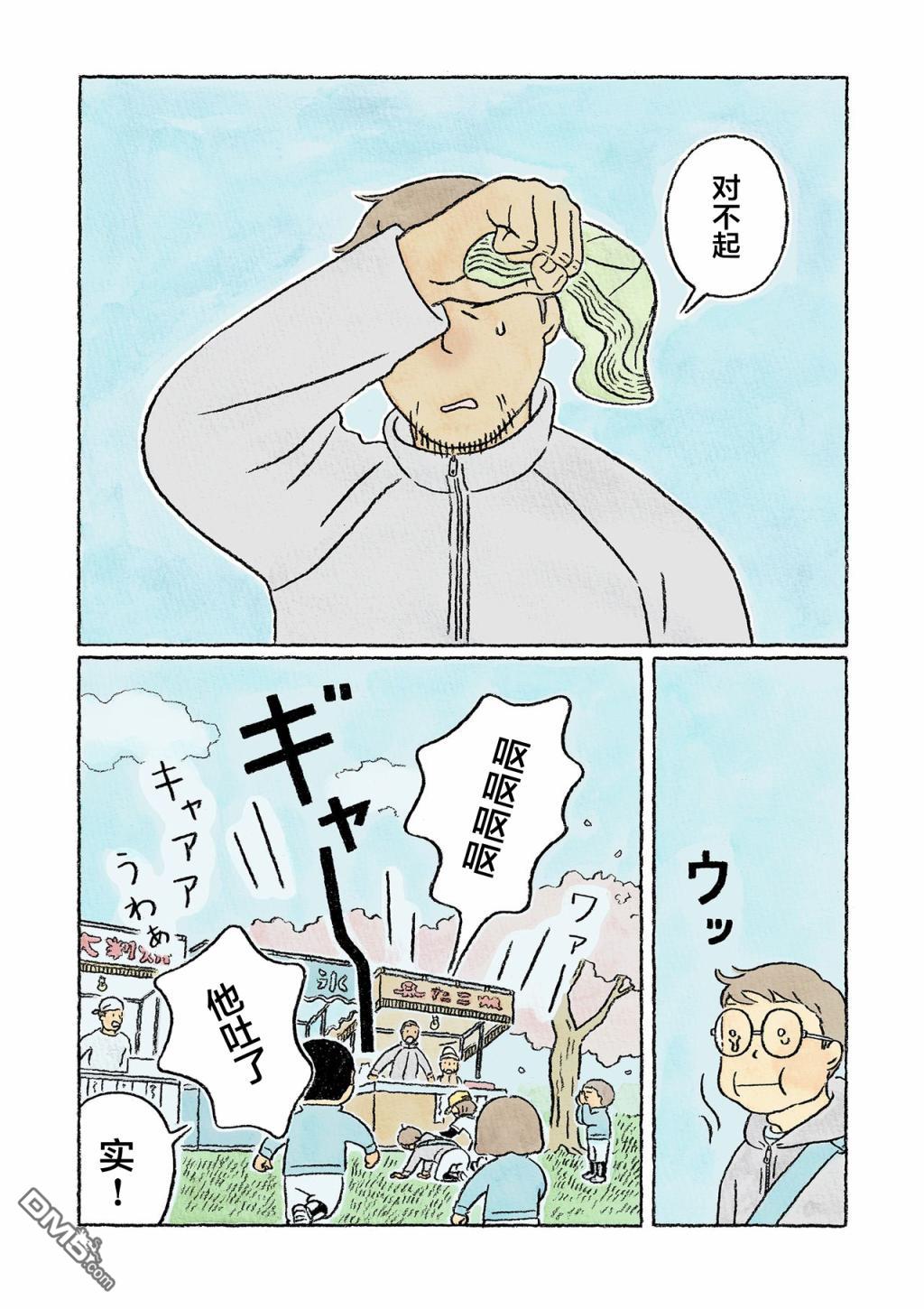 第28話（25P）