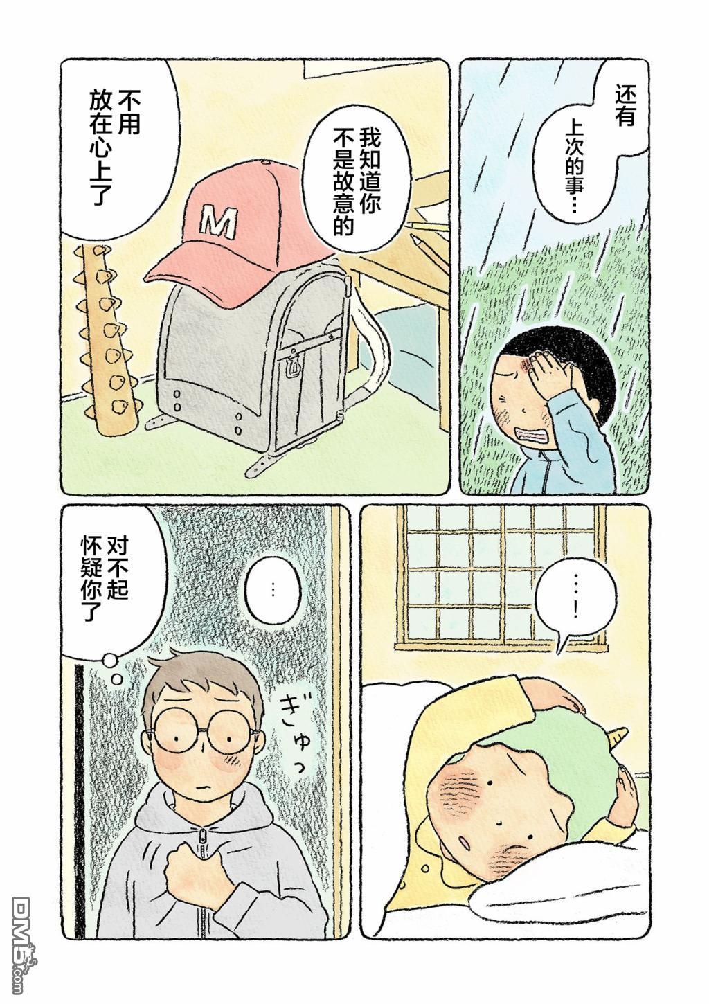 第28話（25P）