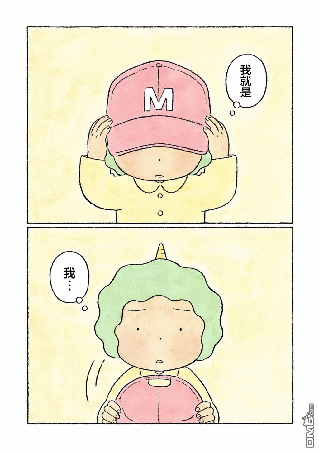 第28話（25P）