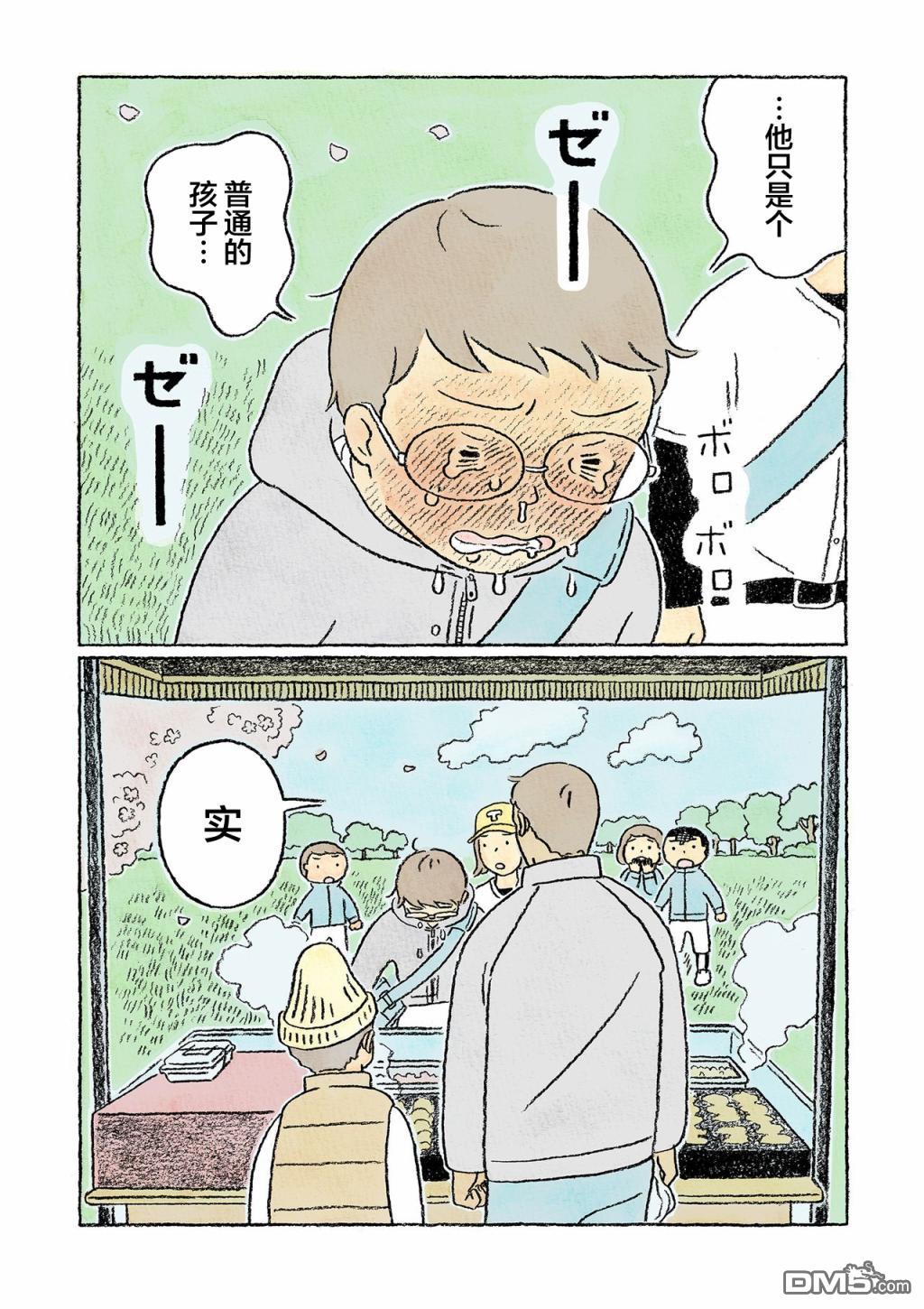 第28話（25P）