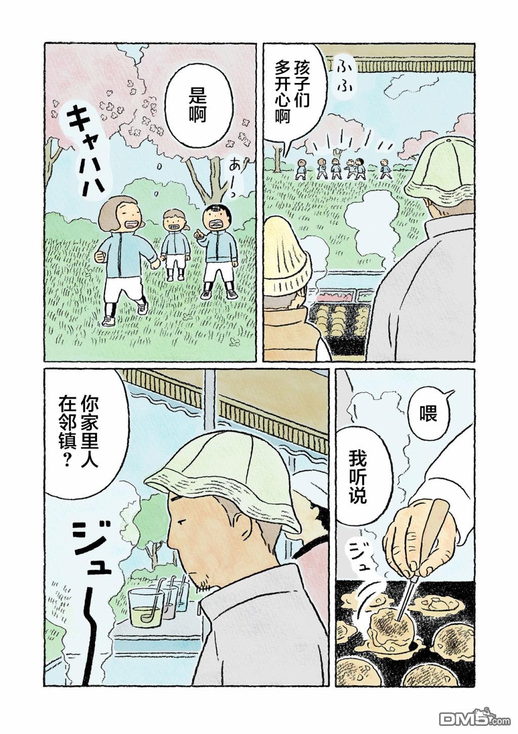 第28話（25P）