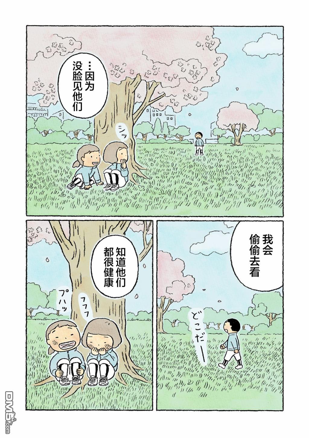 第28話（25P）