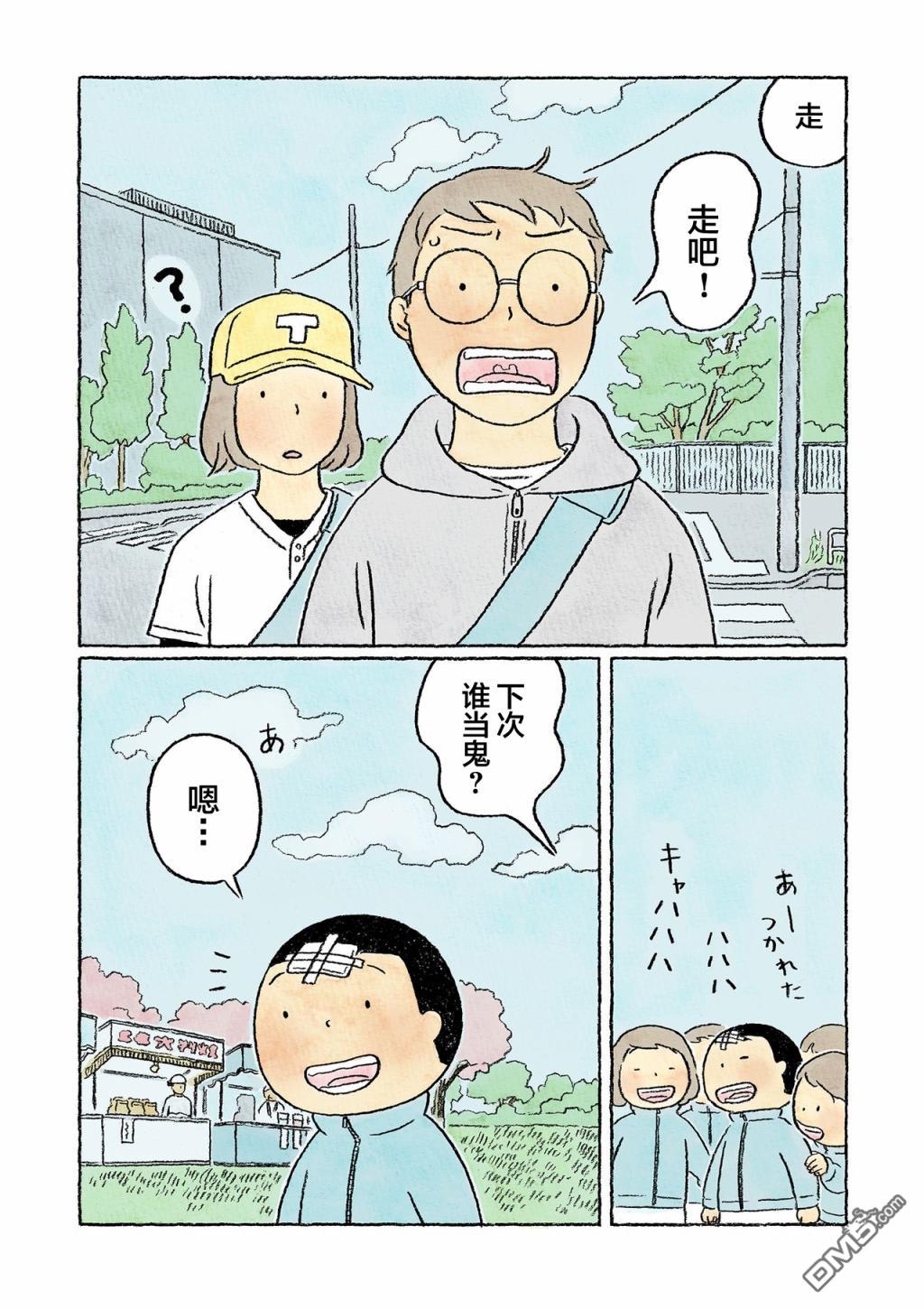 第28話（25P）