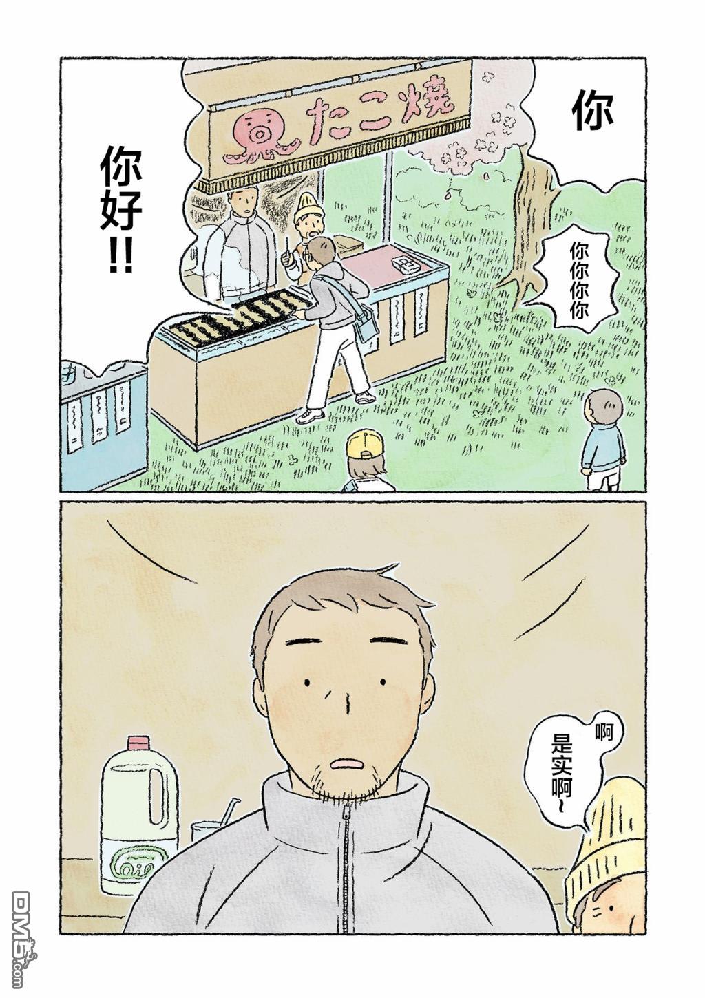 第28話（25P）