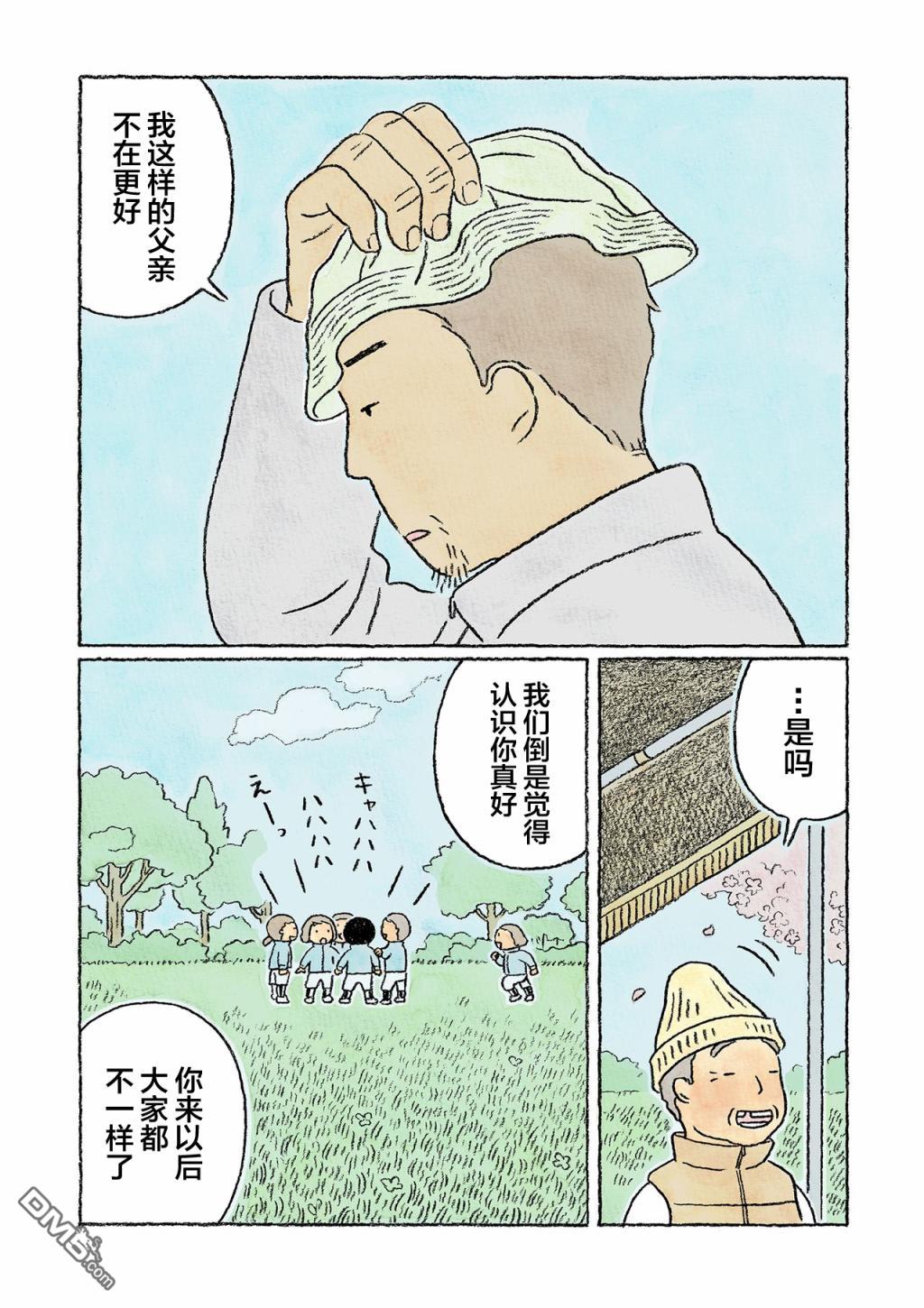第28話（25P）
