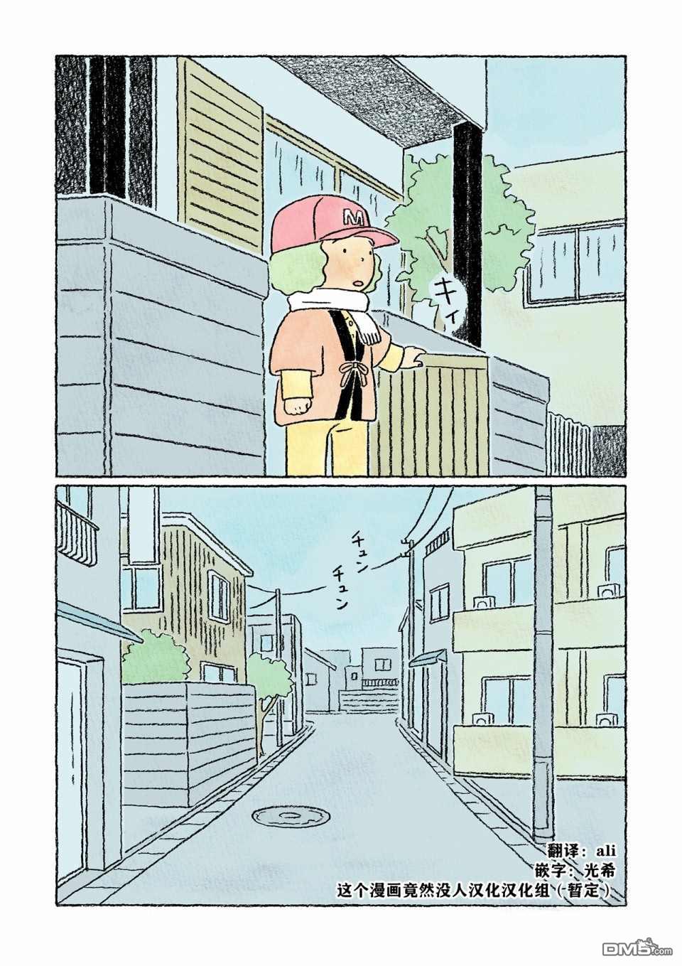 第29話（22P）