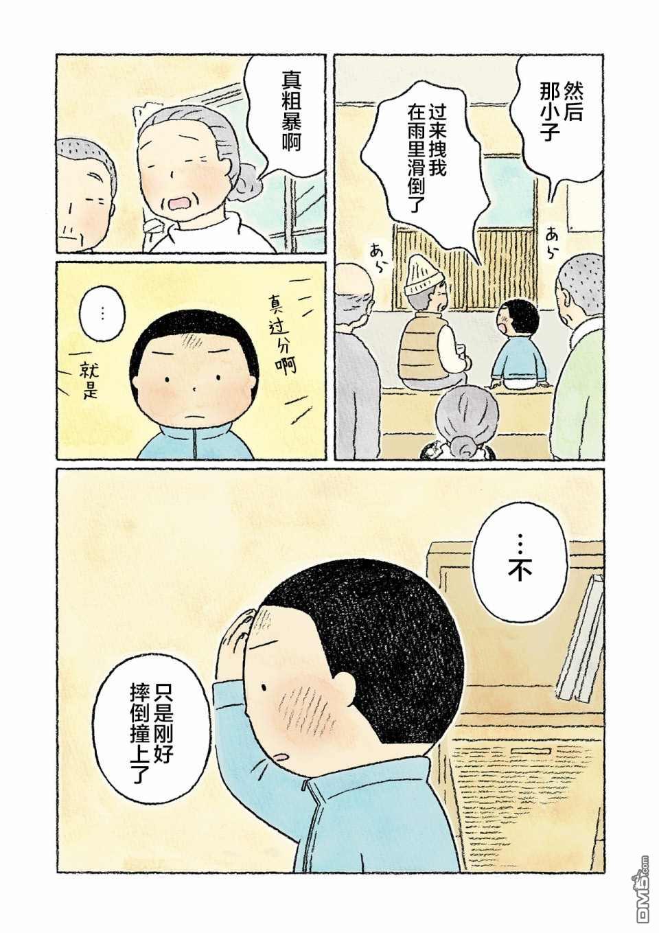 第29話（22P）
