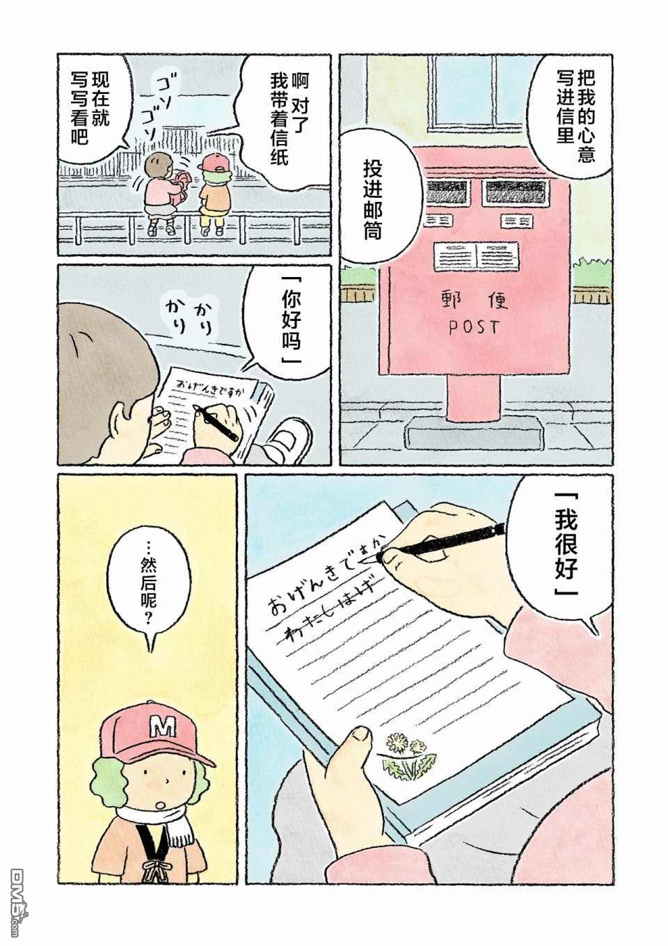 第29話（22P）