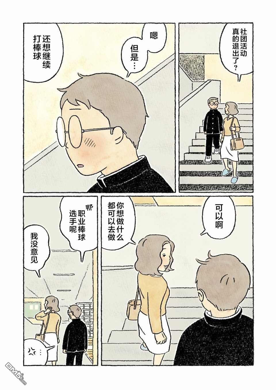 第29話（22P）