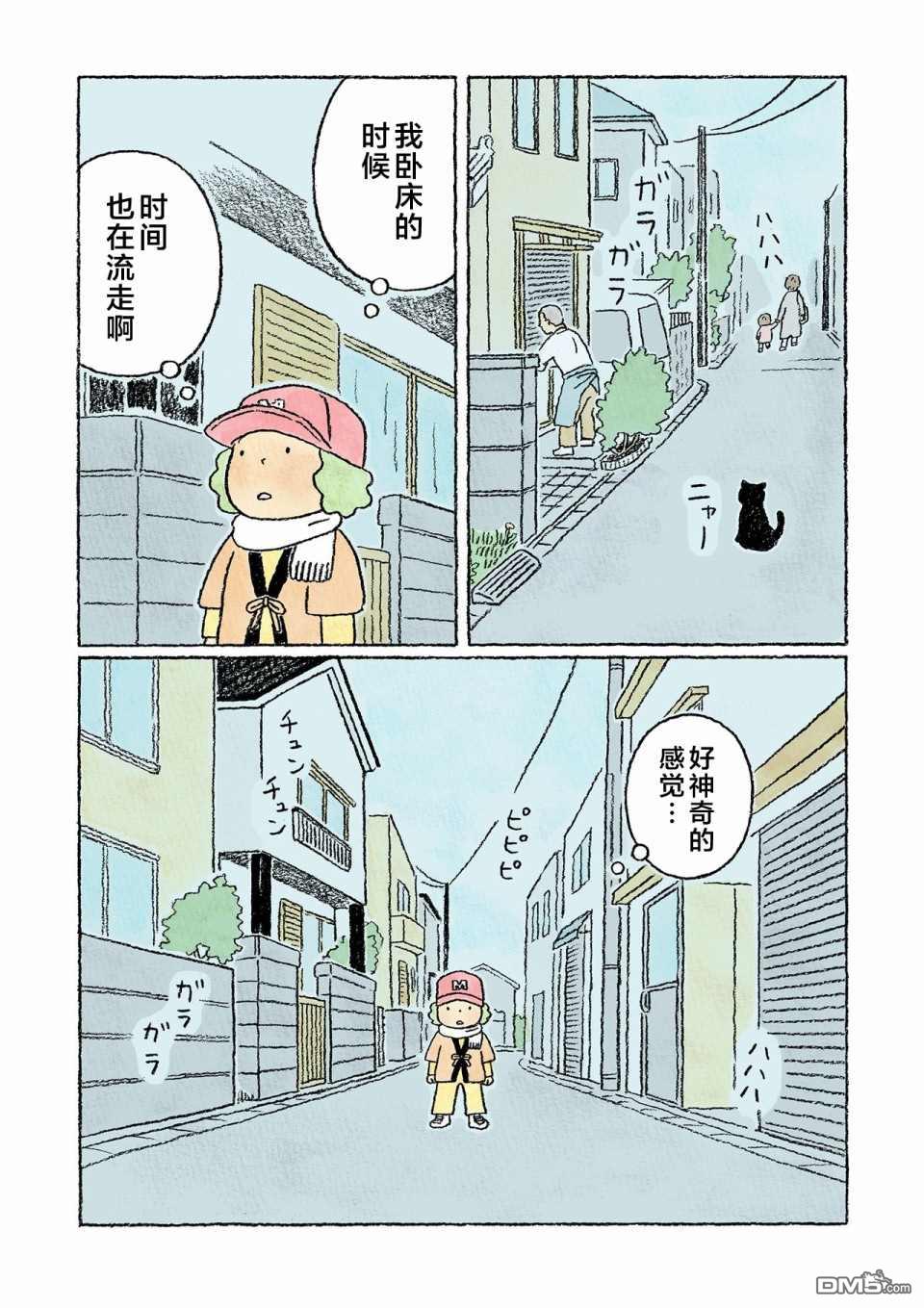 第29話（22P）