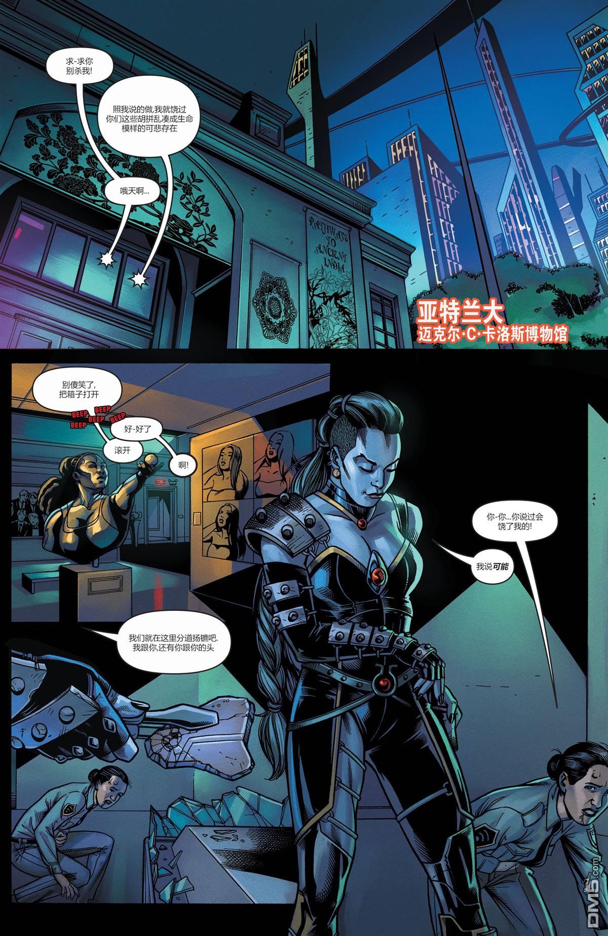不朽神奇女俠#1（44P）
