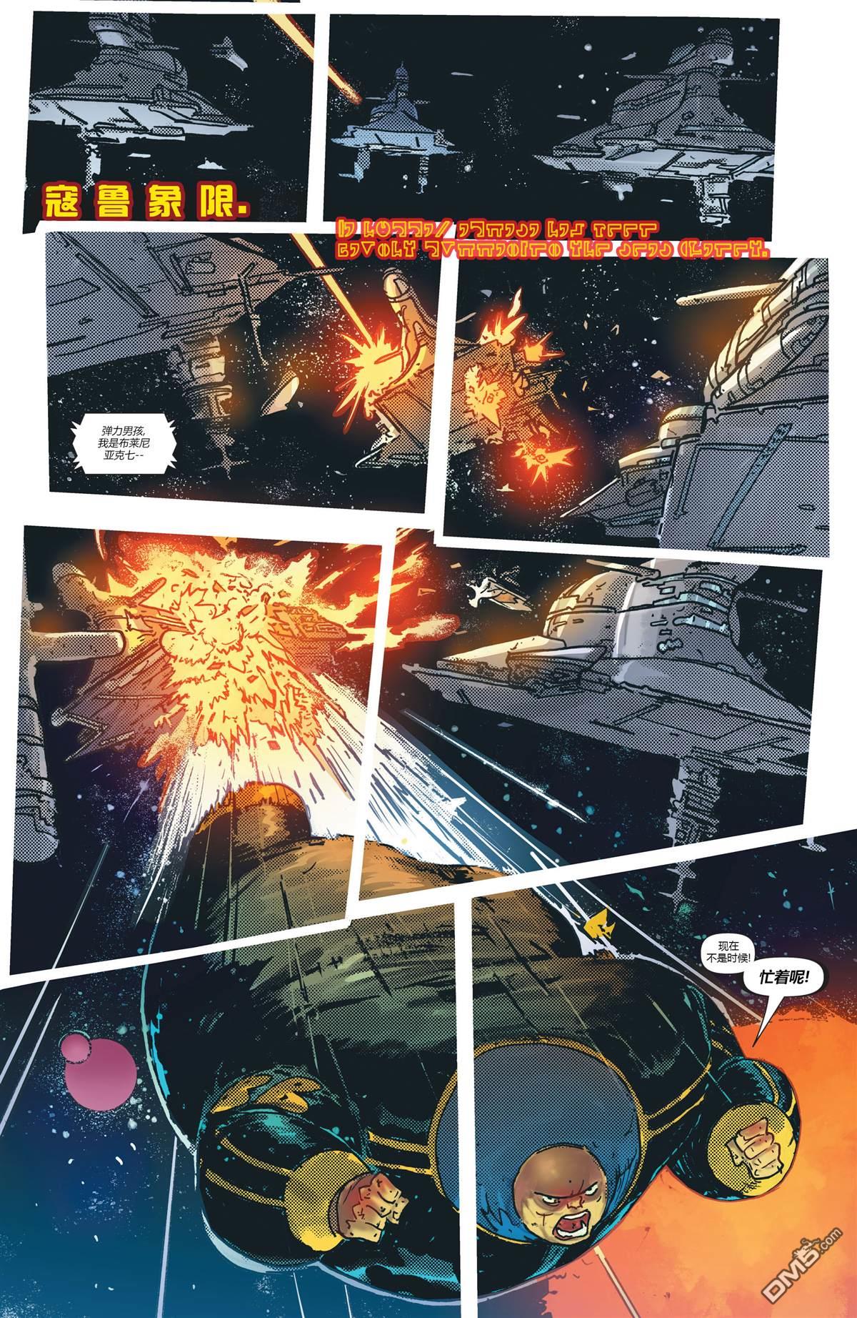 超級英雄軍團#1（19P）