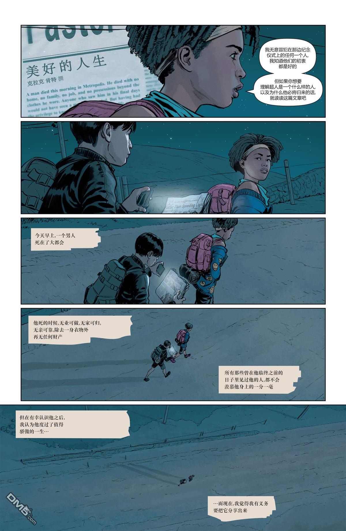未來態-超人：戰爭世界#2（63P）
