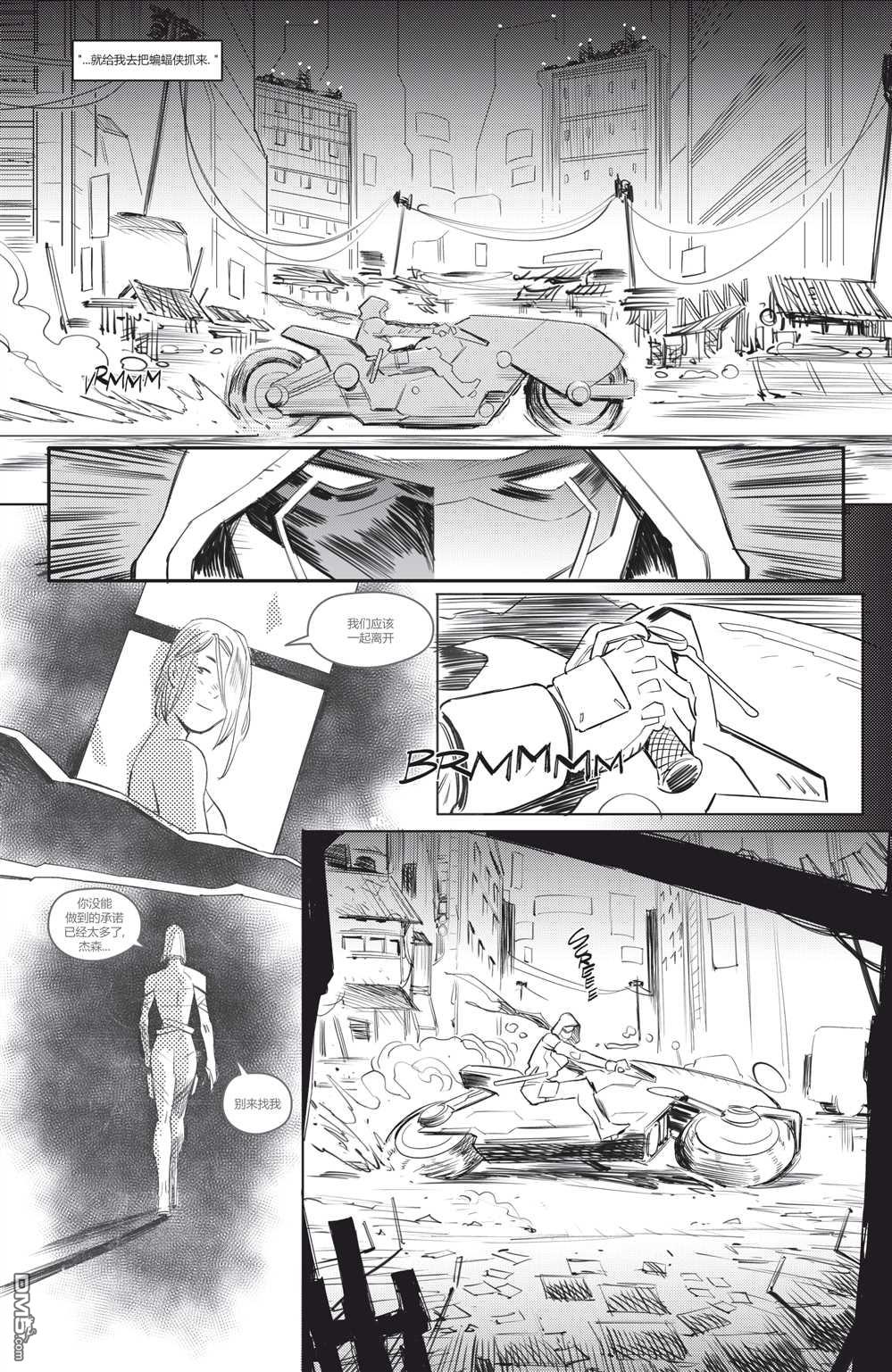 哥譚#1（24P）