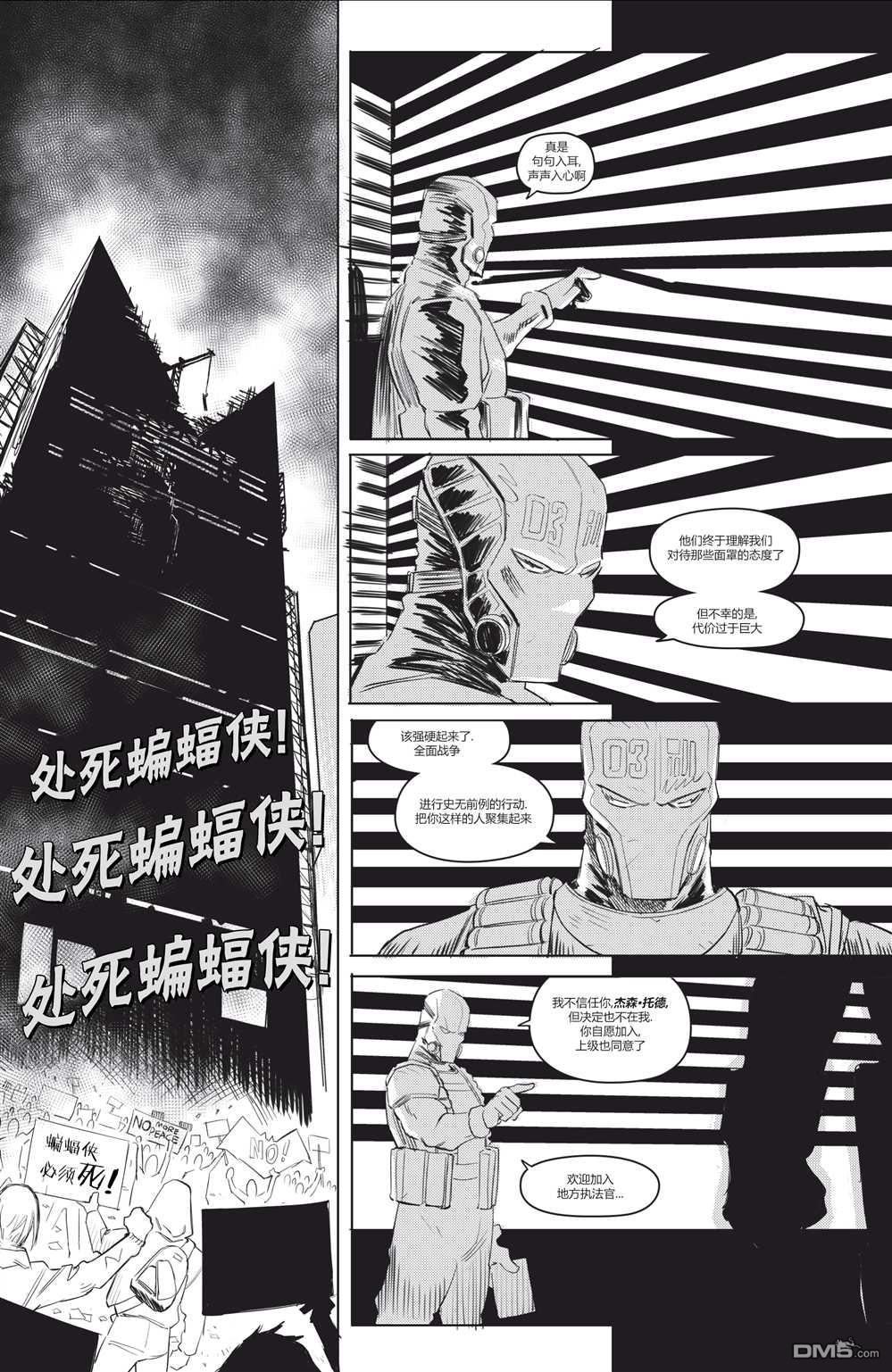 哥譚#1（24P）
