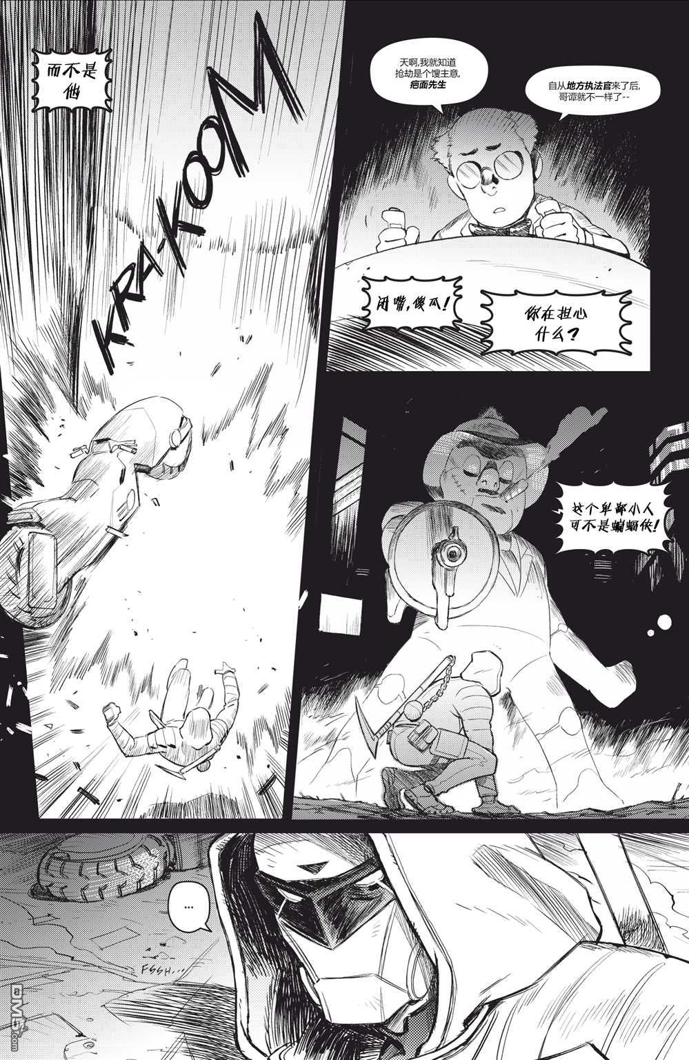哥譚#1（24P）