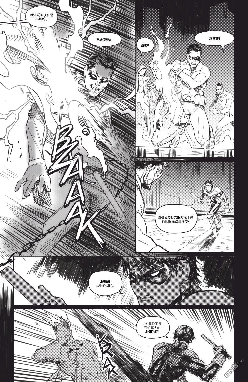 哥譚#2（25P）