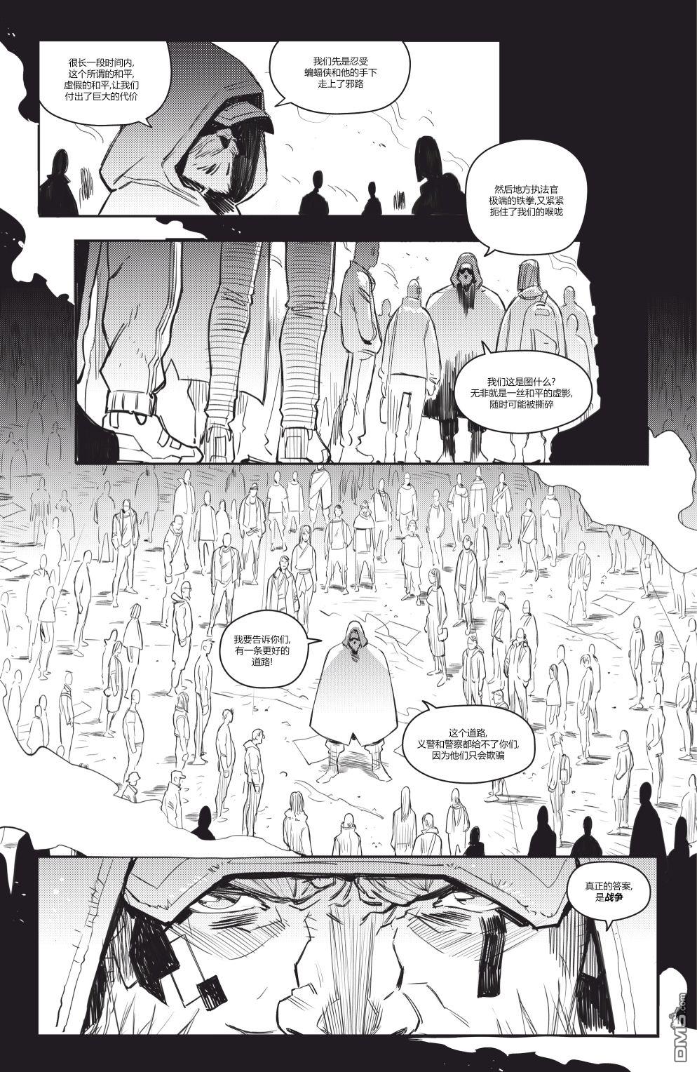 哥譚#2（25P）