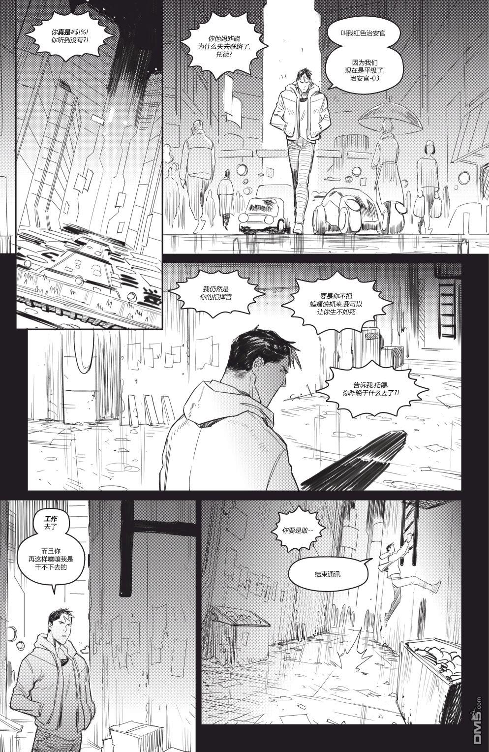 哥譚#2（25P）