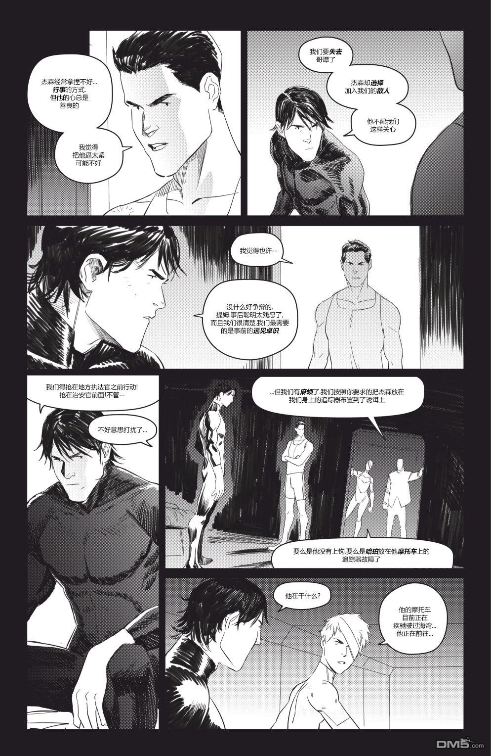哥譚#2（25P）