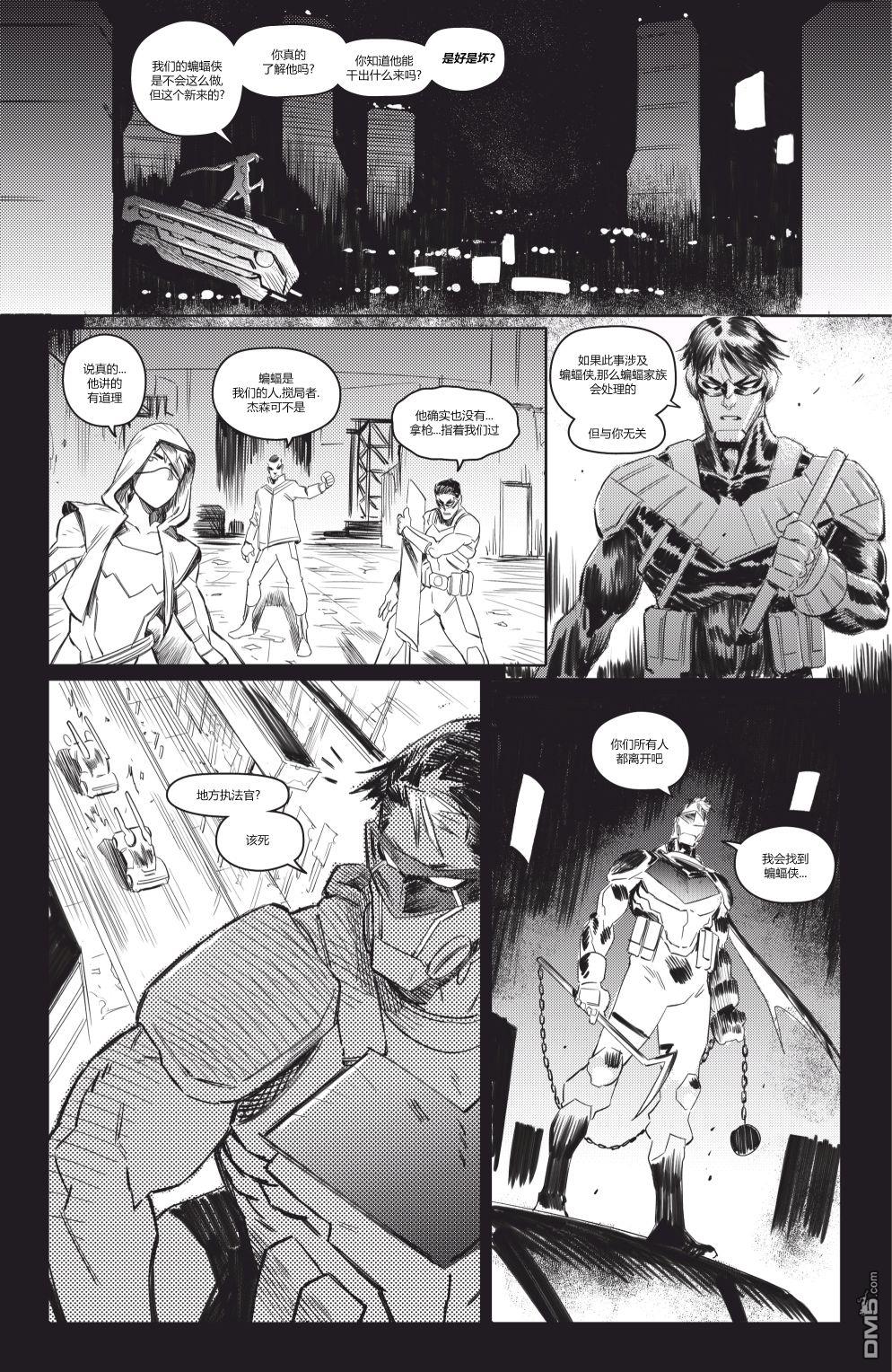 哥譚#2（25P）