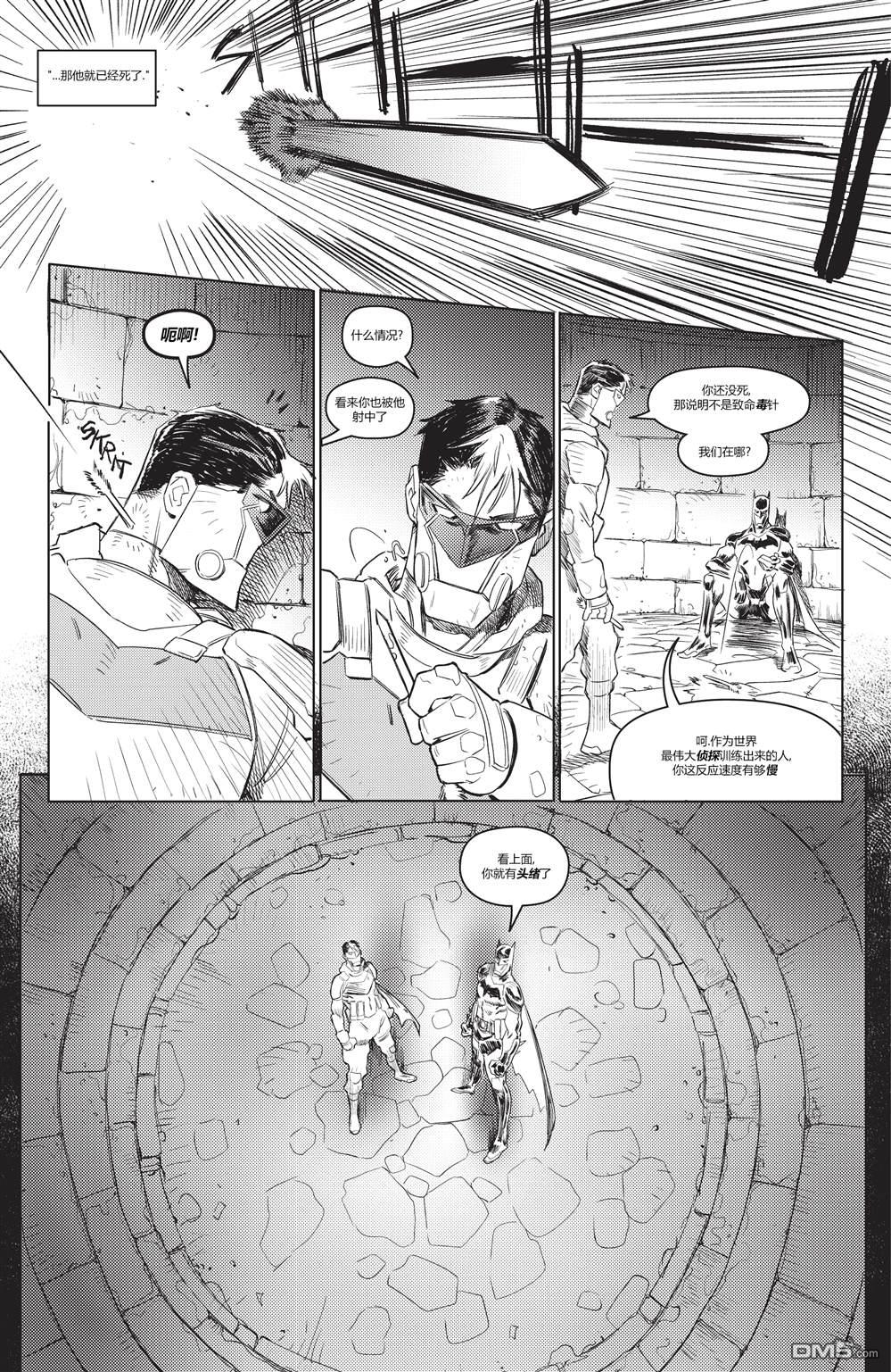 未來態-哥譚#3（29P）