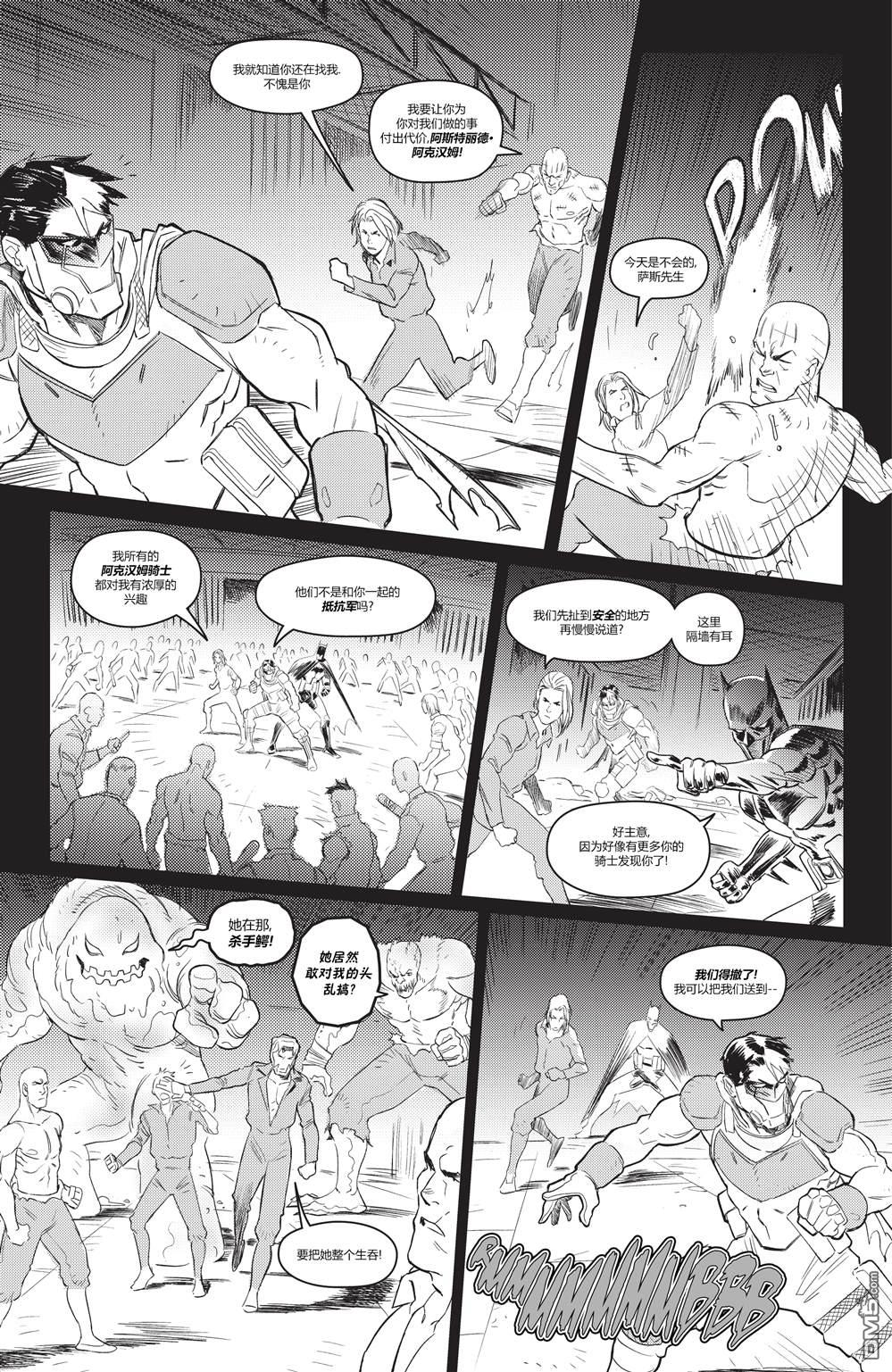 未來態-哥譚#3（29P）