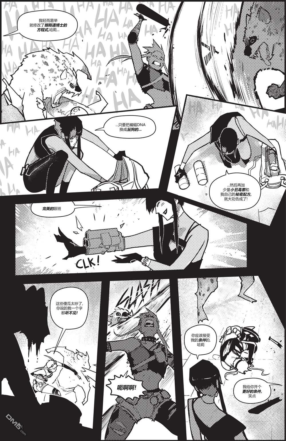 哥譚#4（25P）