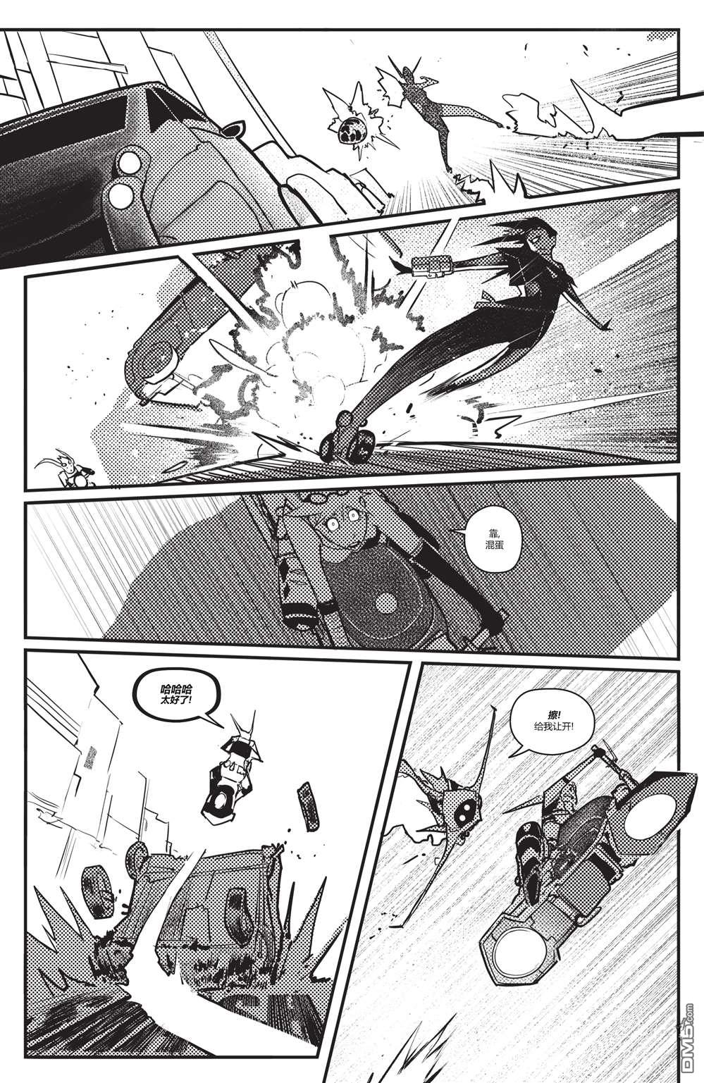 哥譚#4（25P）