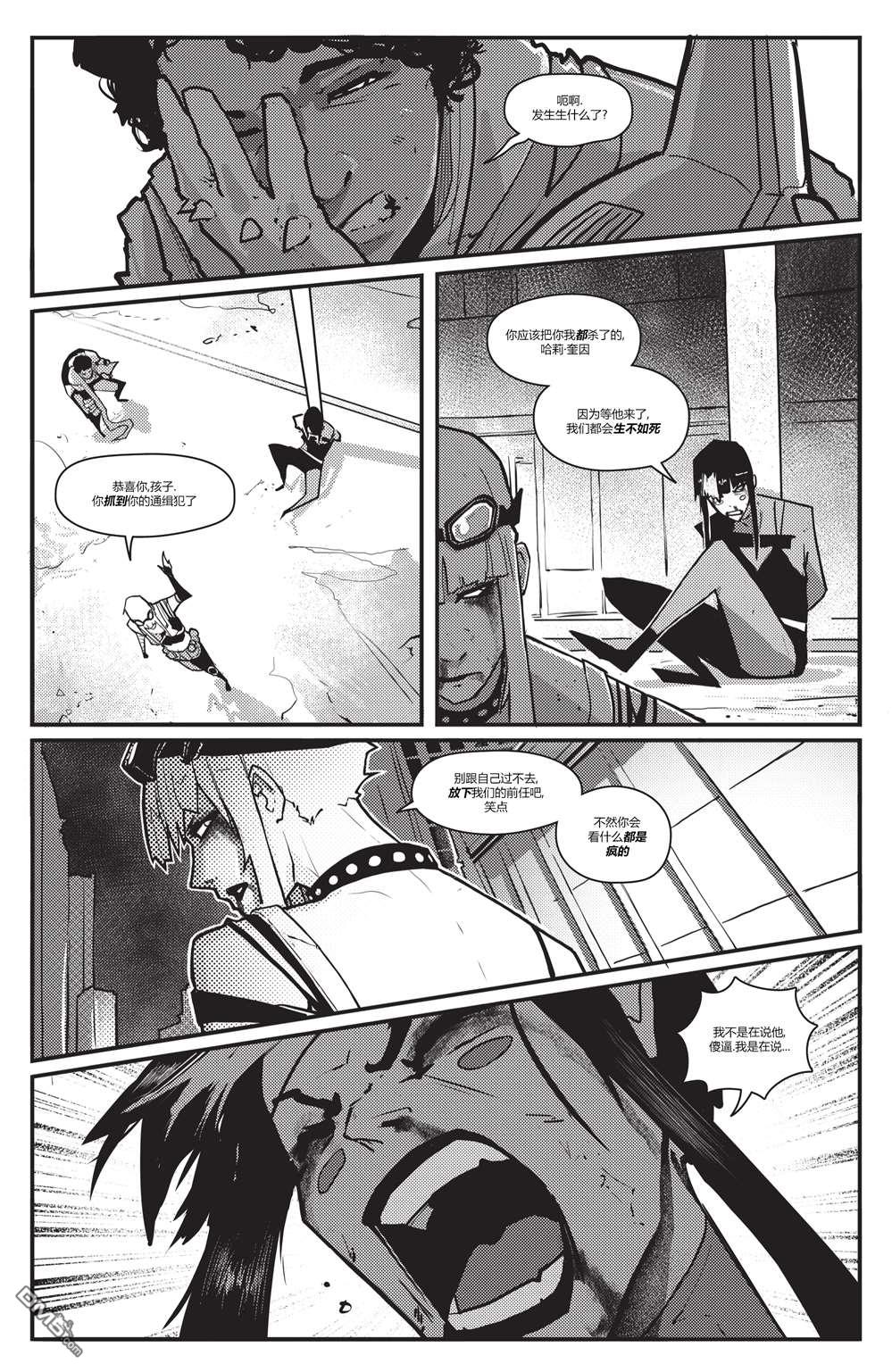 哥譚#4（25P）