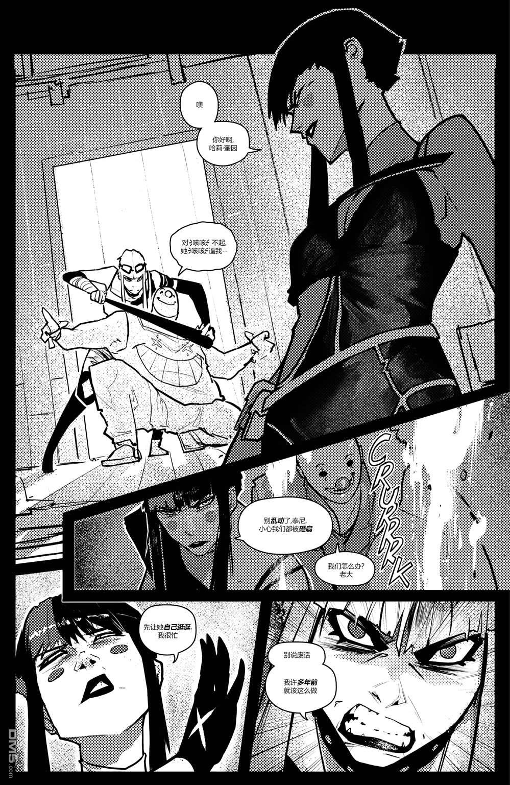哥譚#4（25P）