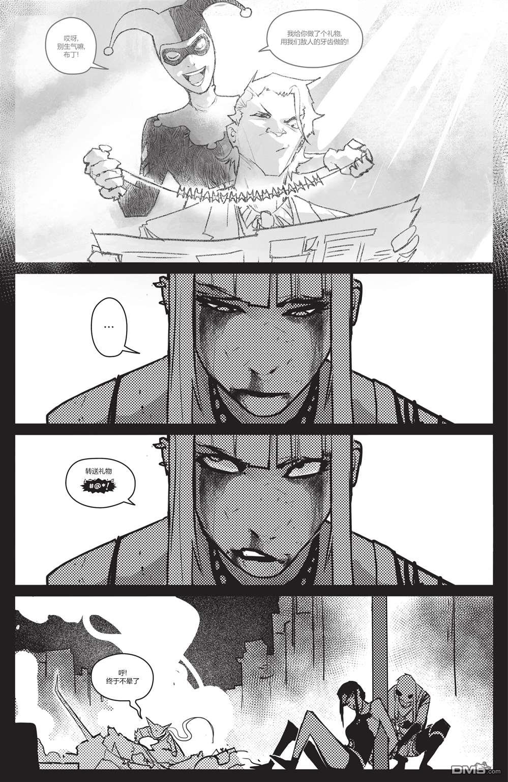 哥譚#4（25P）