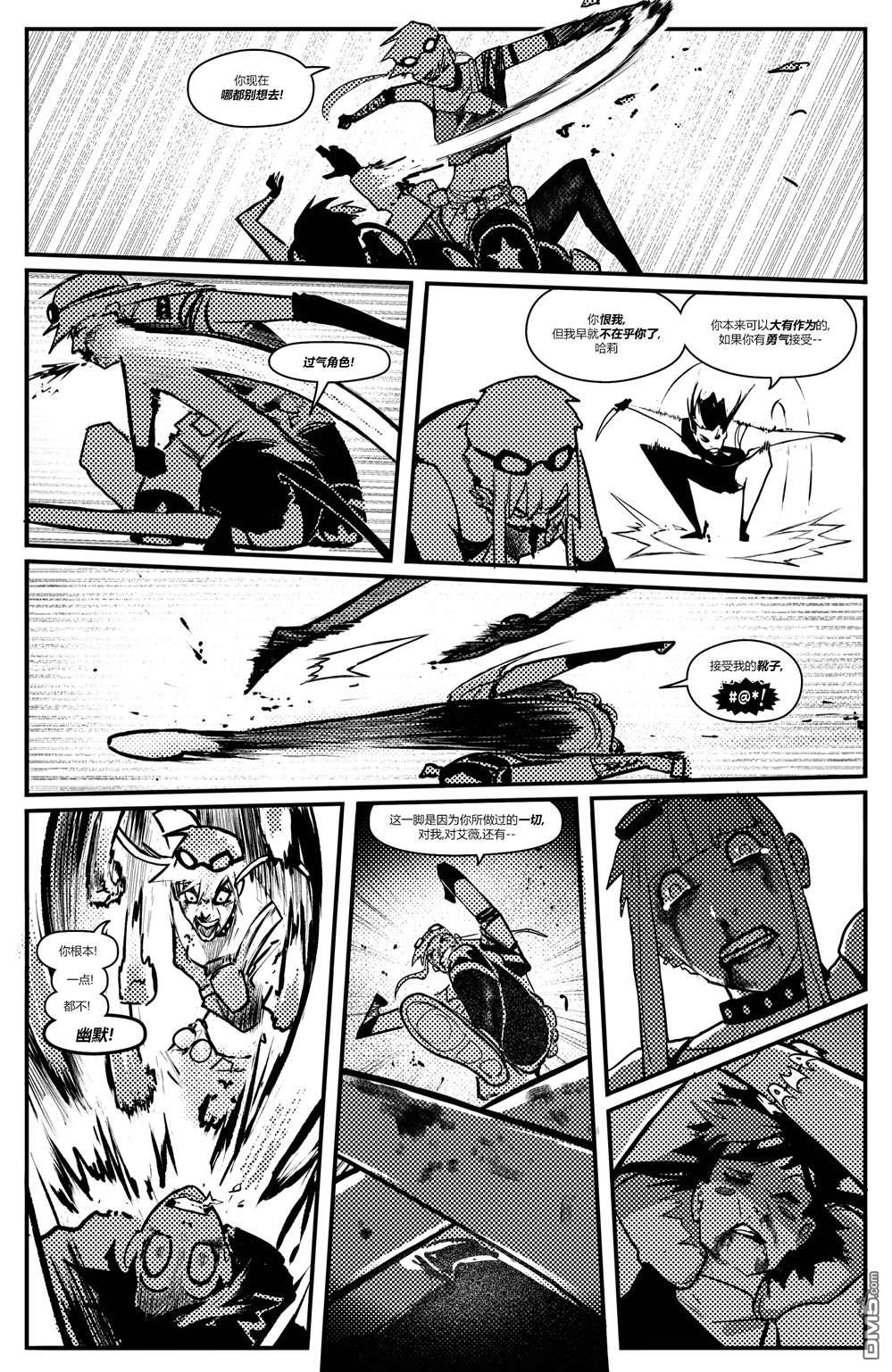 哥譚#4（25P）