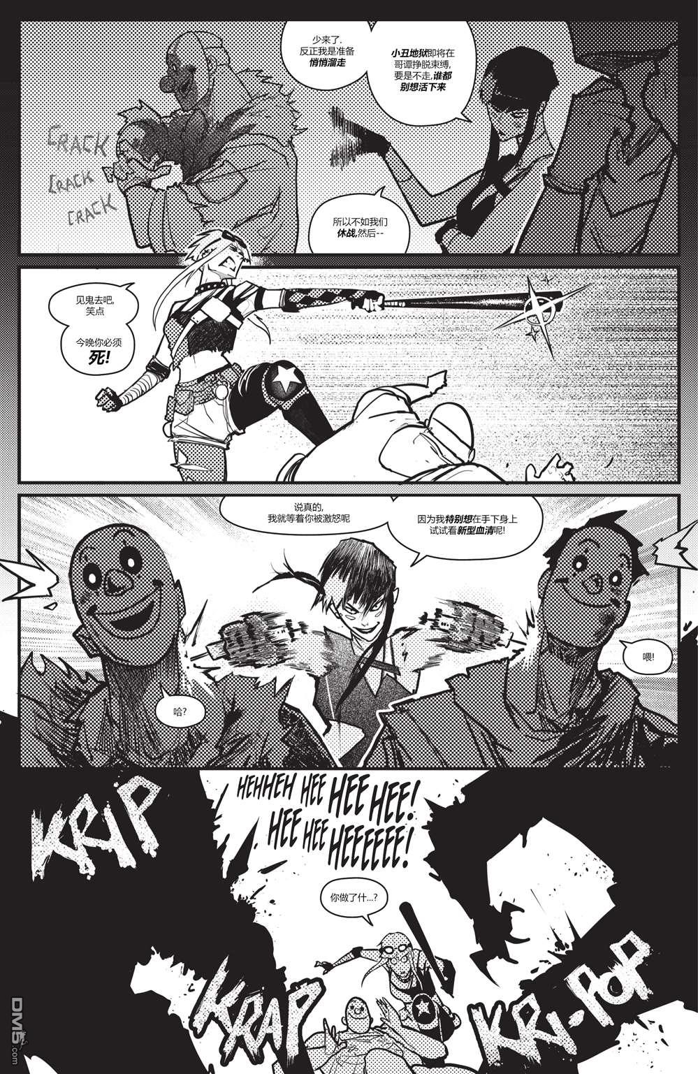 哥譚#4（25P）