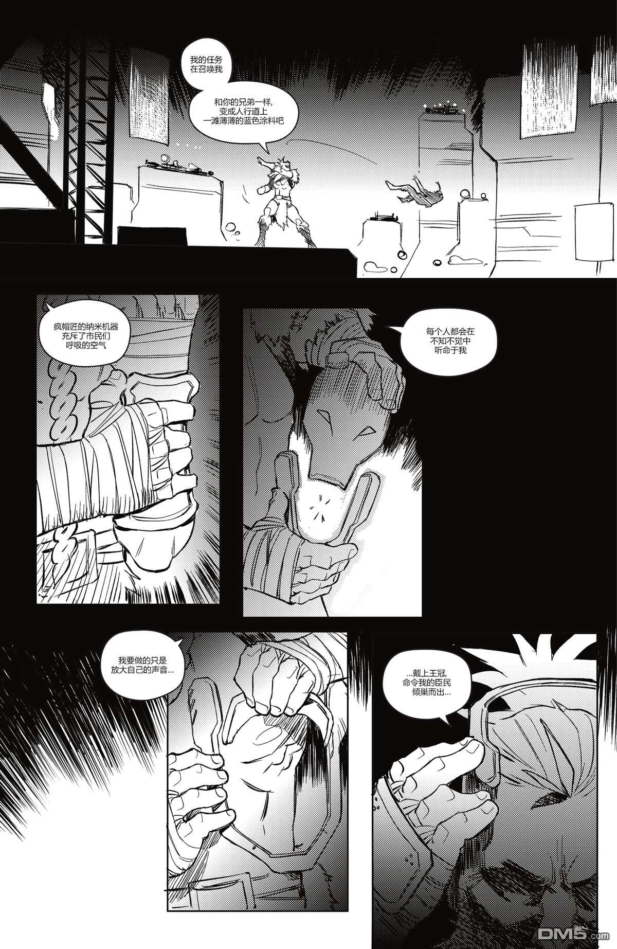 哥譚#6（24P）