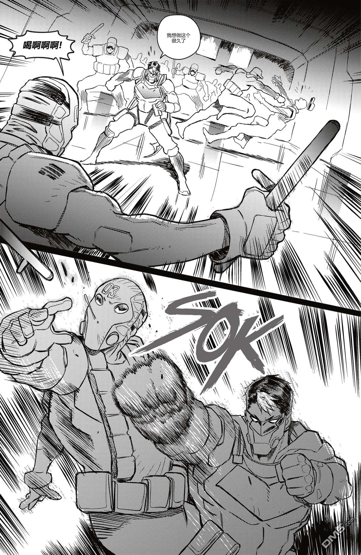 哥譚#6（24P）