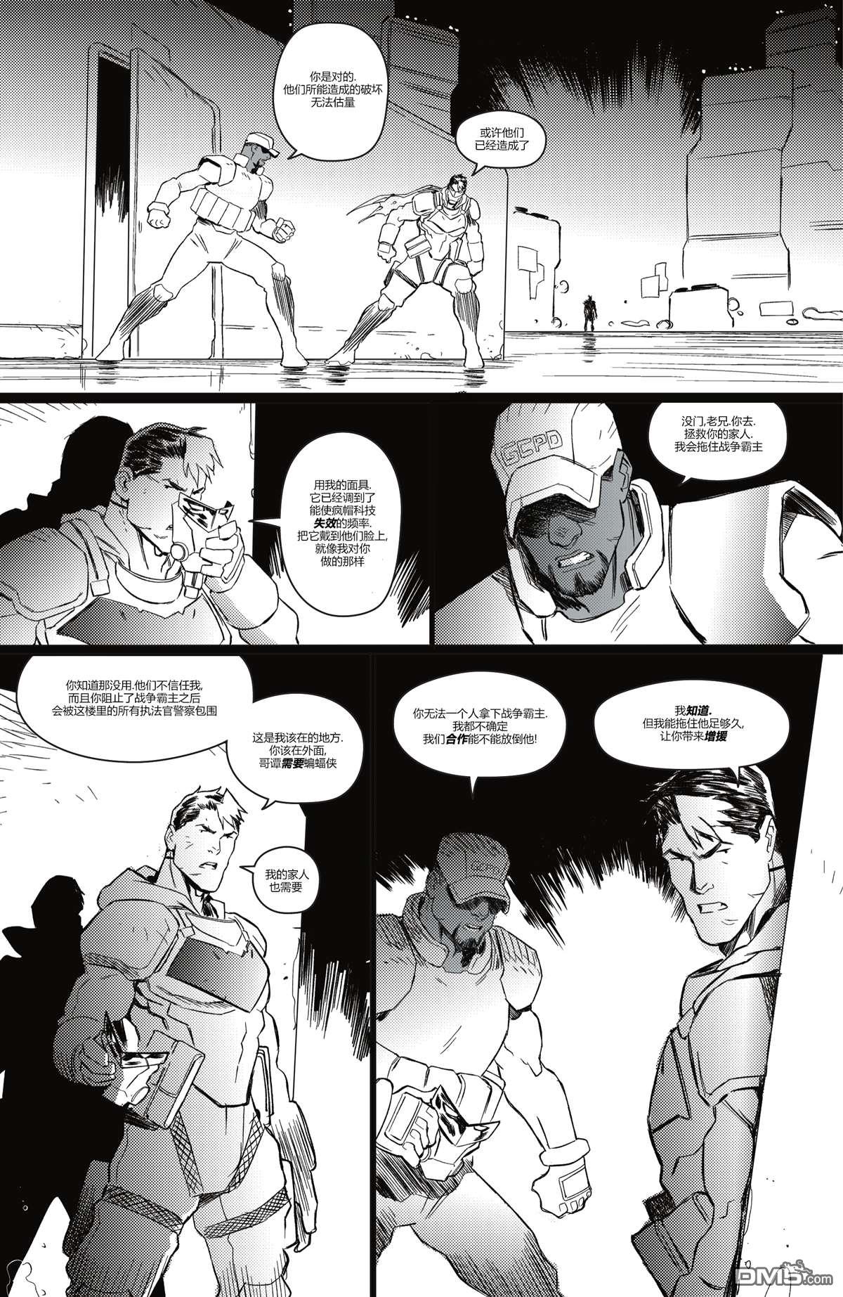 哥譚#6（24P）