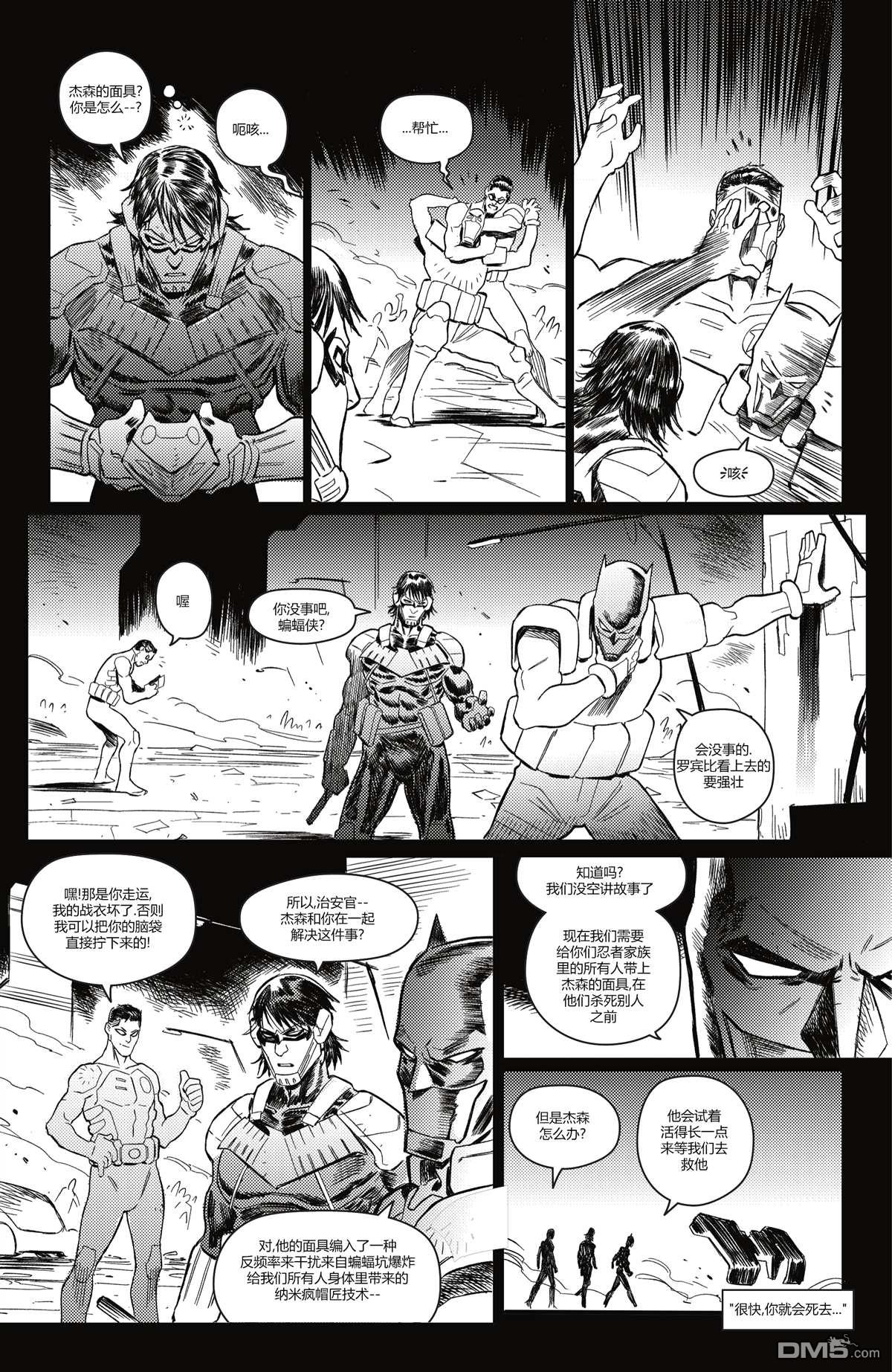 哥譚#7（25P）