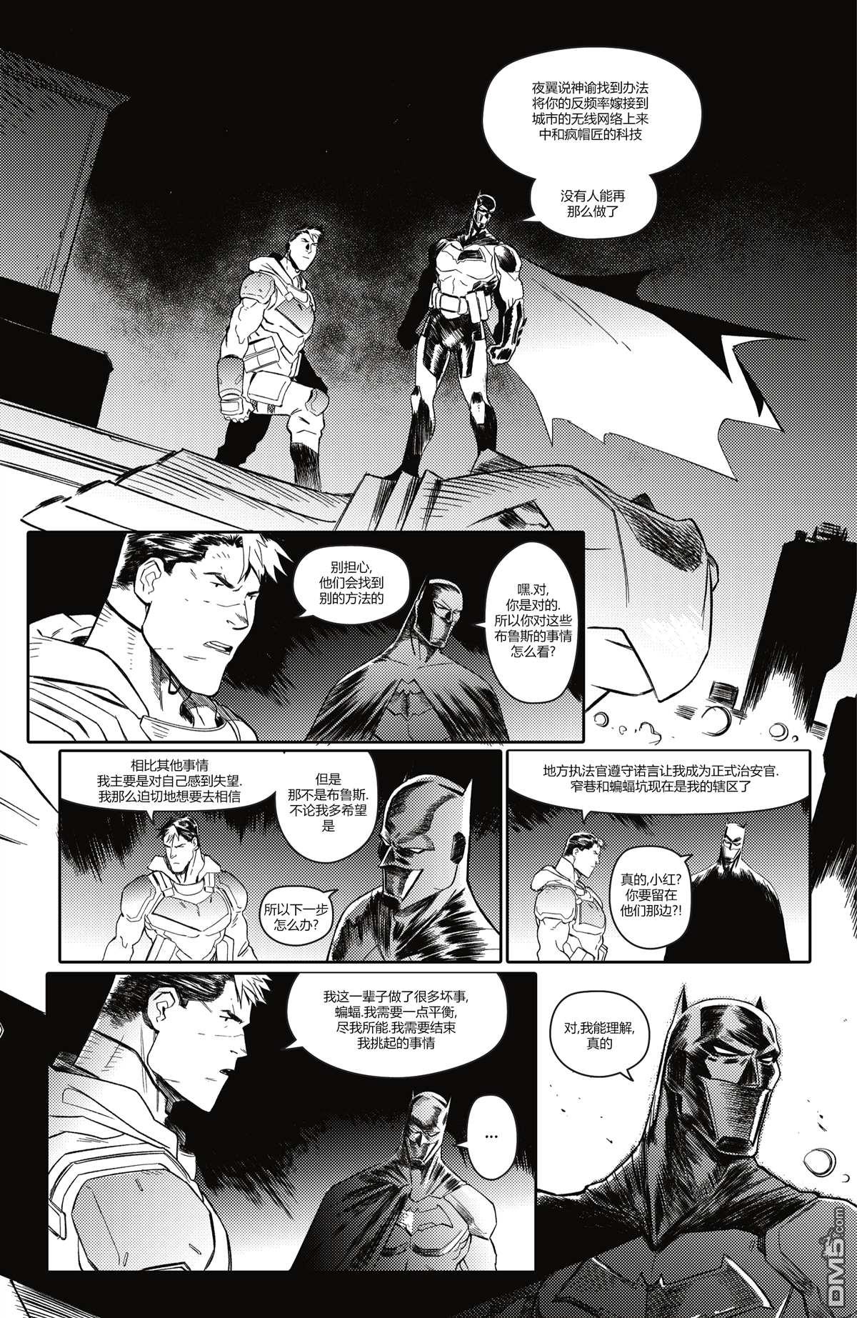 哥譚#7（25P）