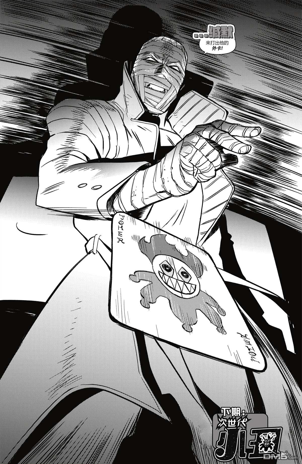 哥譚#7（25P）