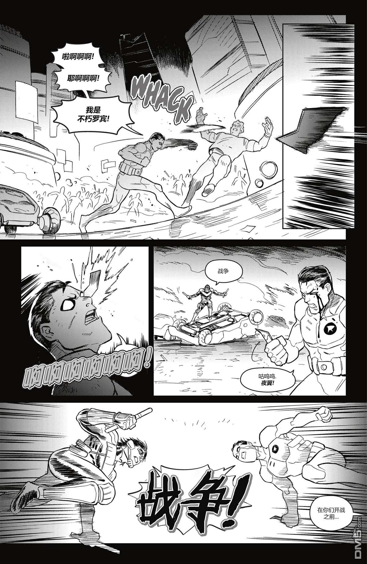 哥譚#7（25P）