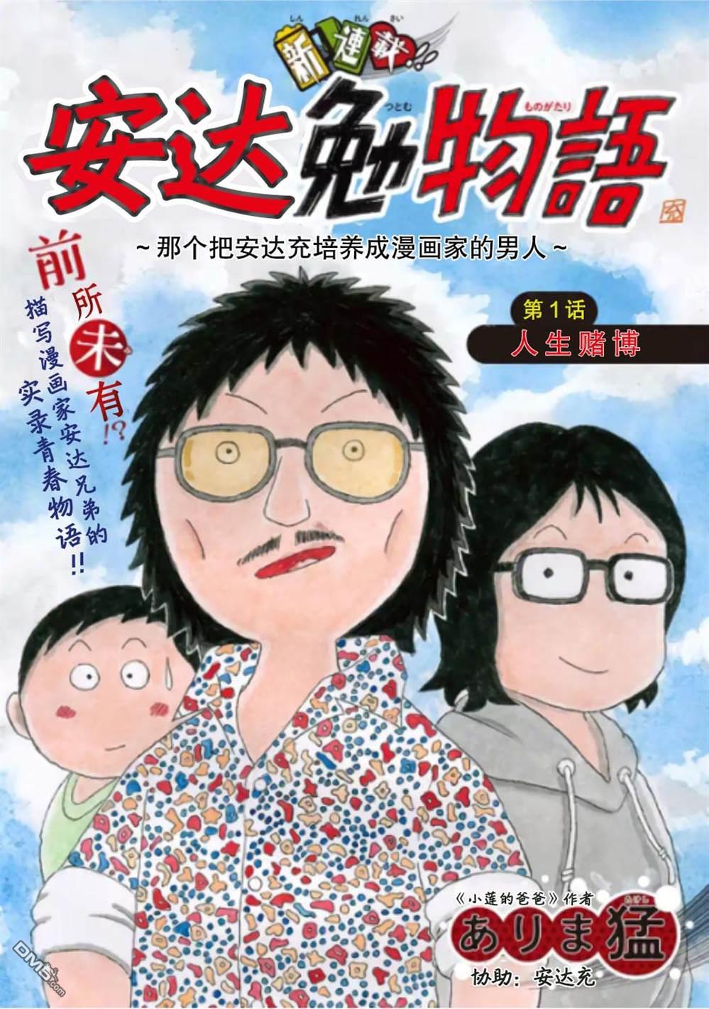 第1話（22P）