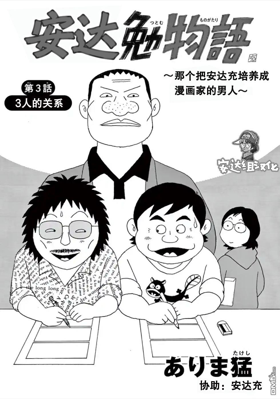 第3話（20P）