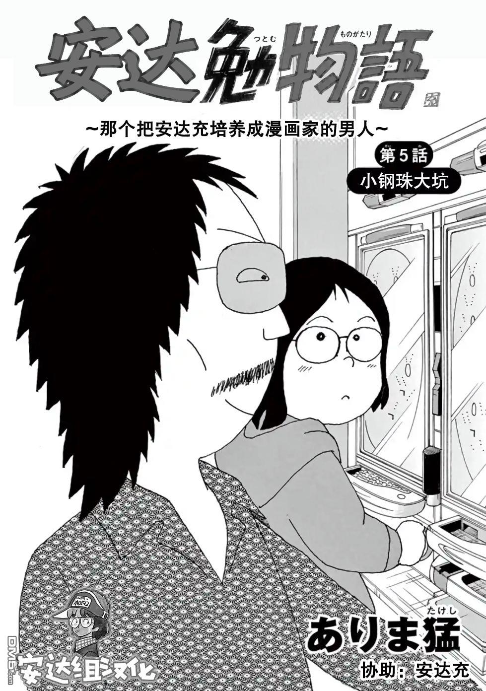 第5話（20P）