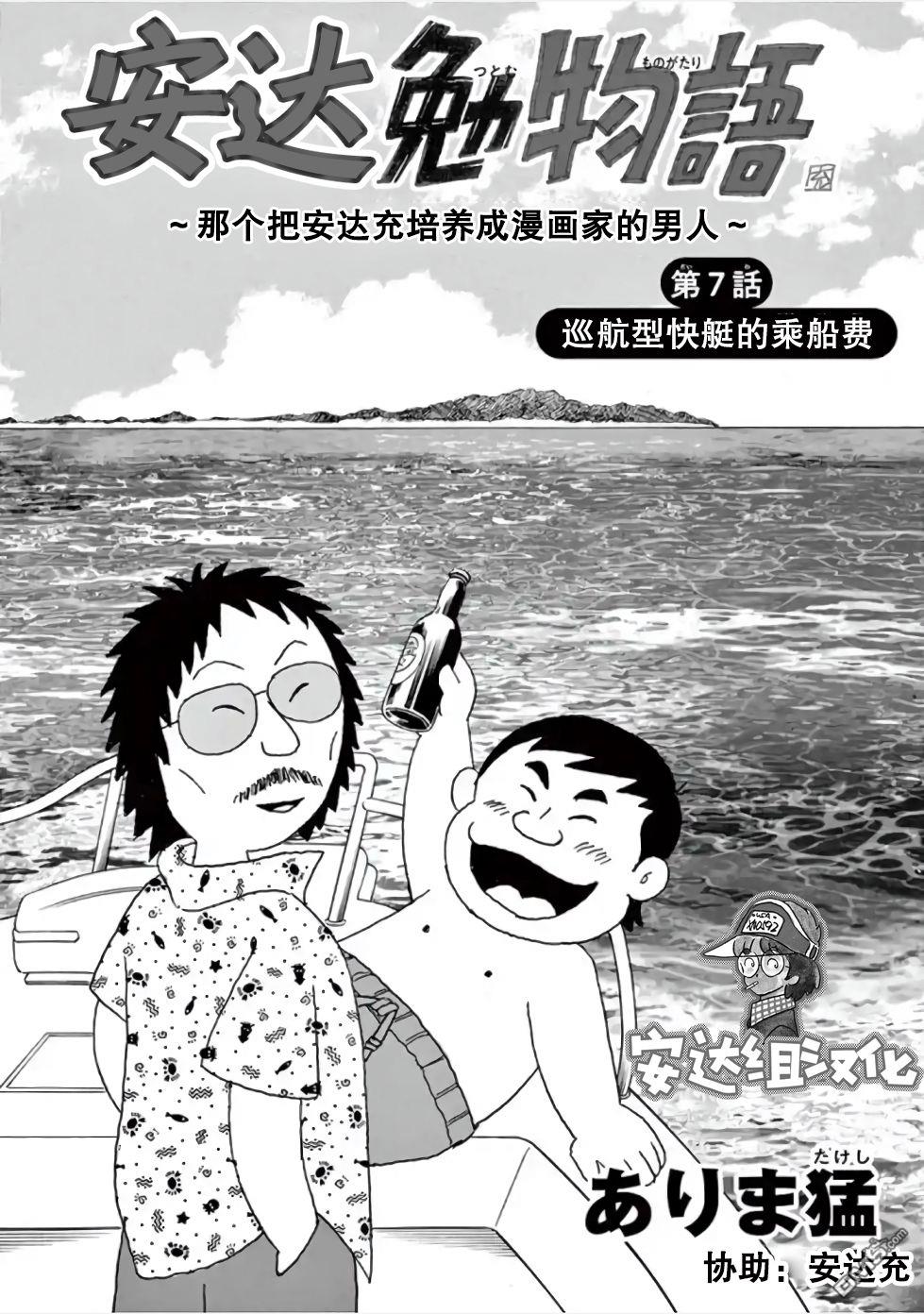 第7話（21P）