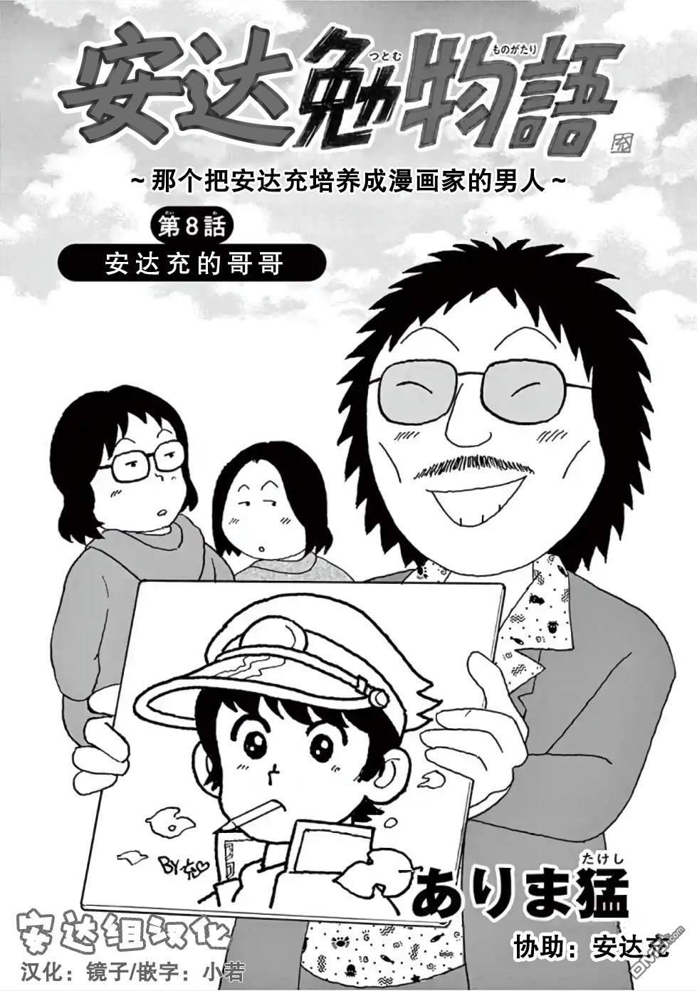 第8話（20P）