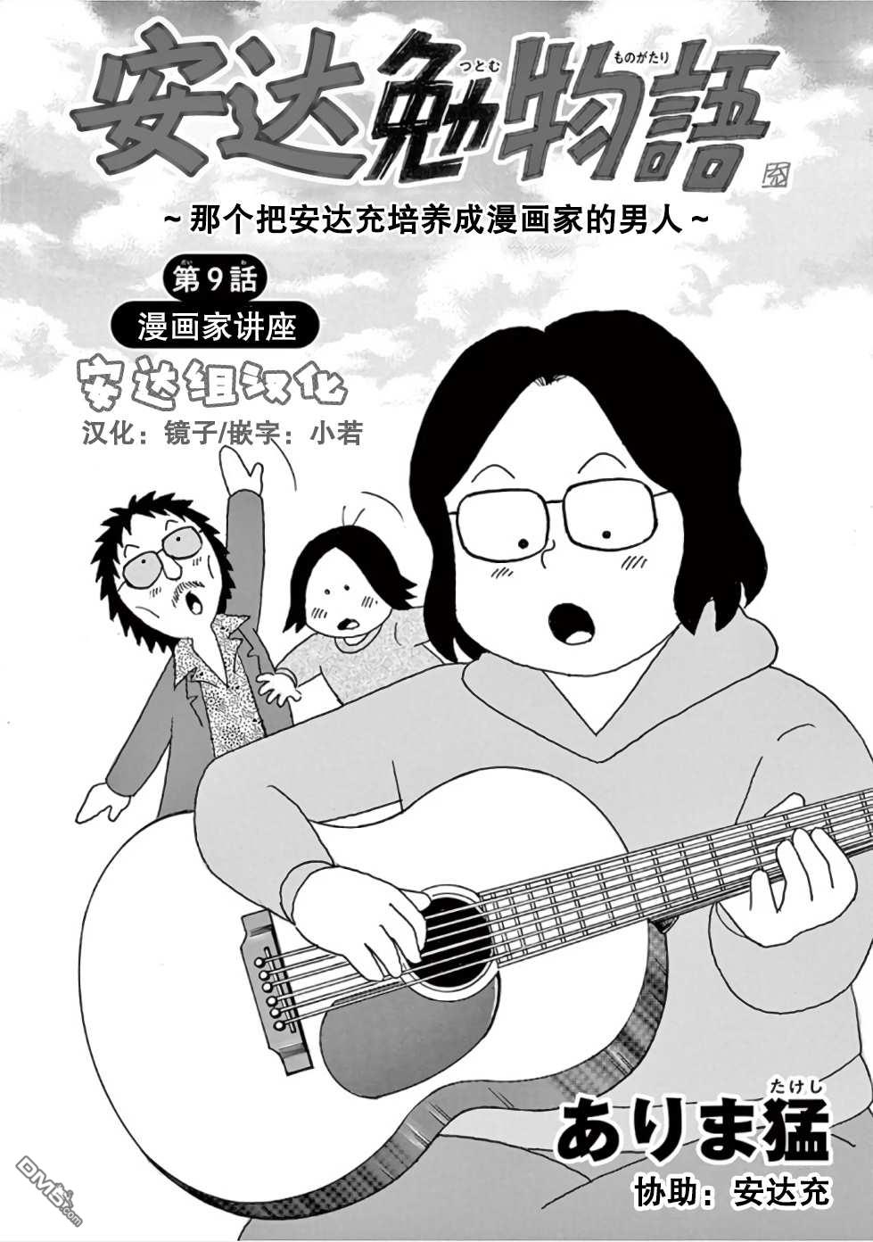 第9話（22P）
