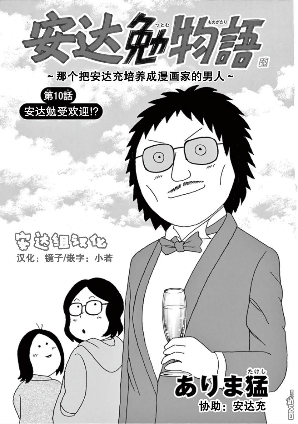 第10話（22P）