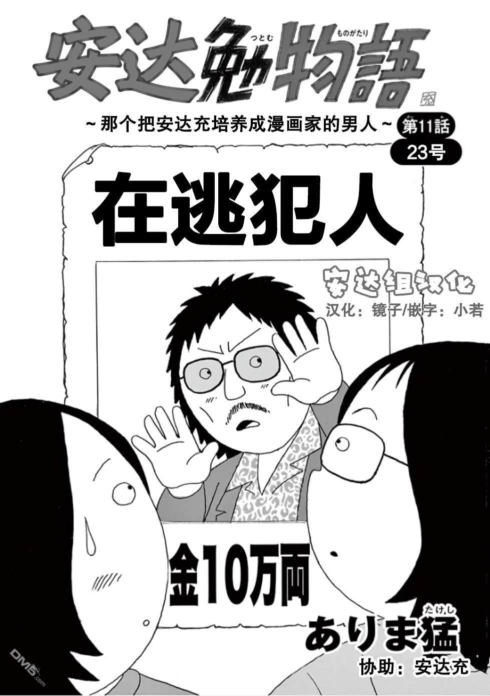 第11話（22P）