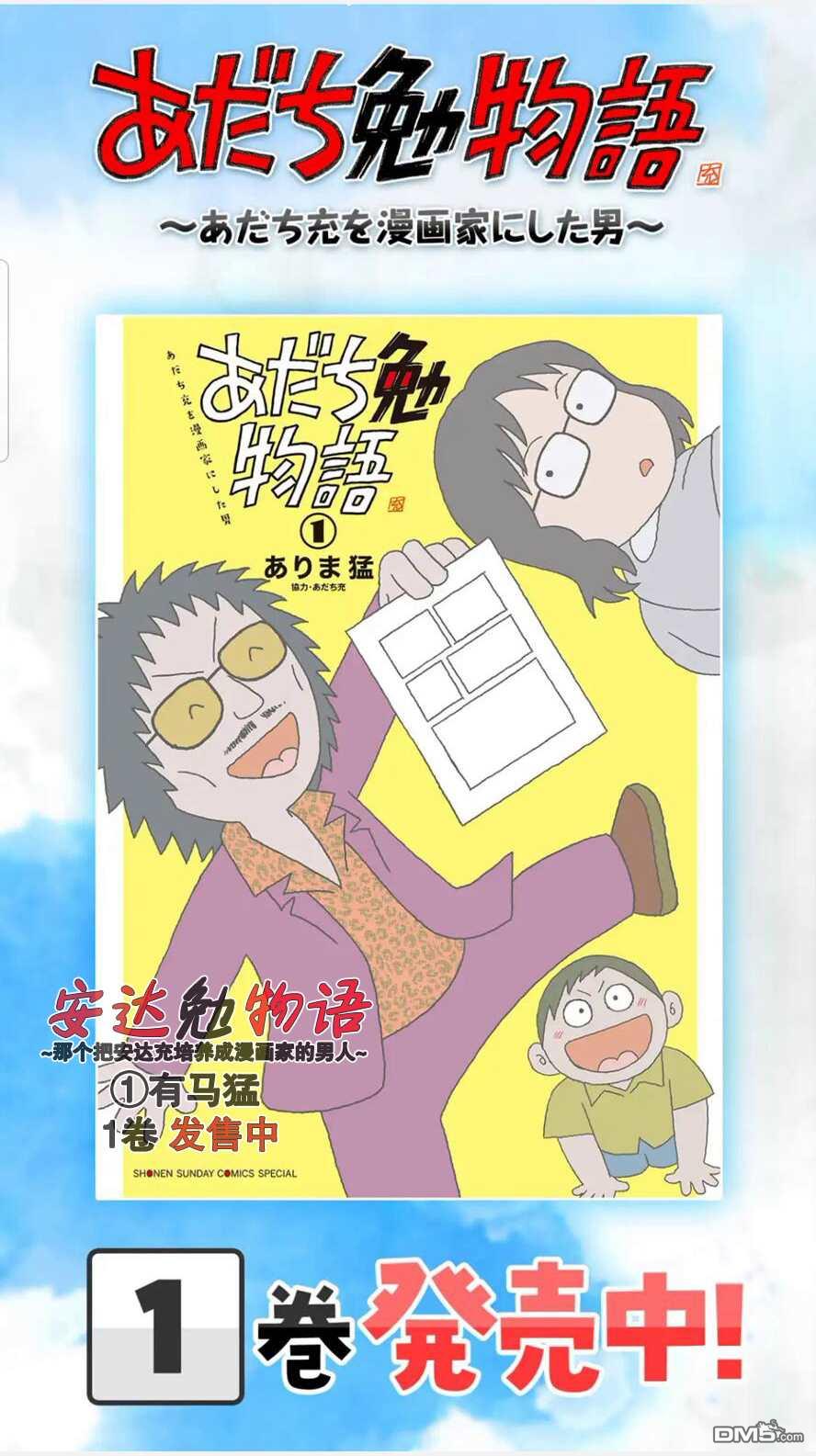 第12話（21P）